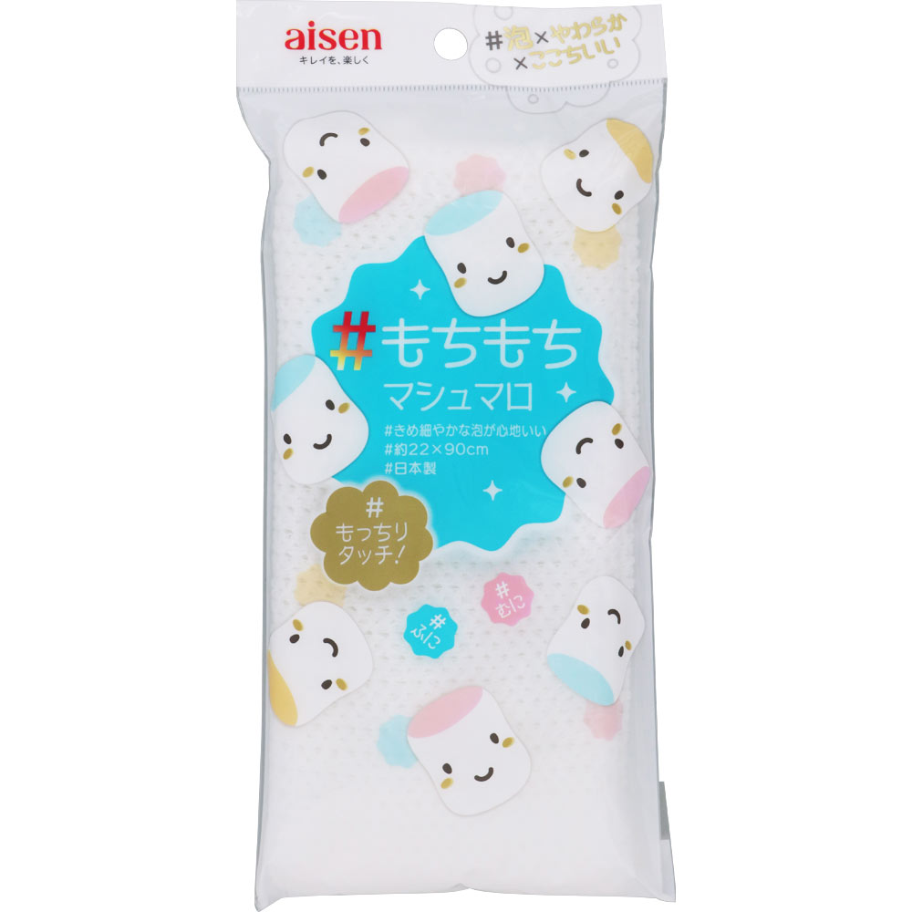 もちもちマシュマロタオルホワイト ＿ アイセン工業