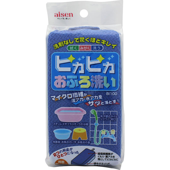 お風呂洗い ピカピカ アイセン工業