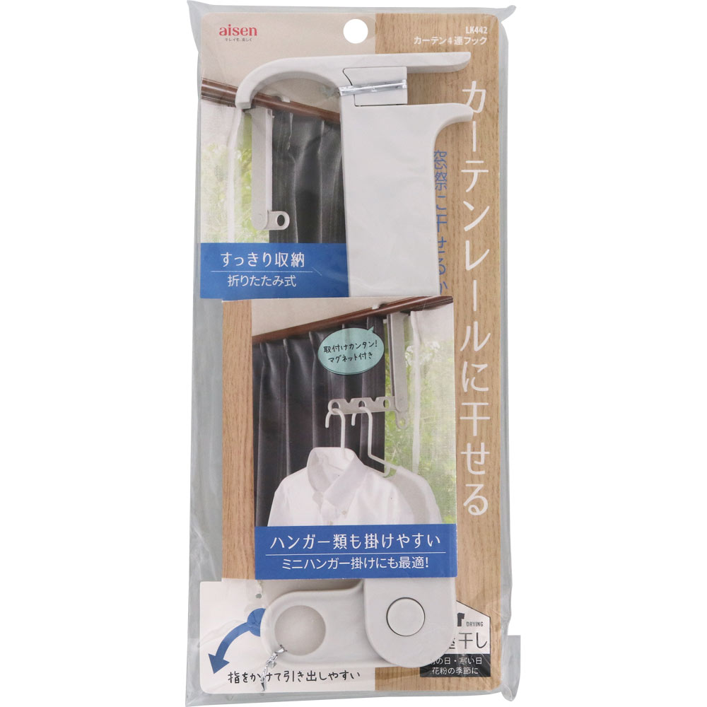 カーテン４連フック ＿ アイセン工業