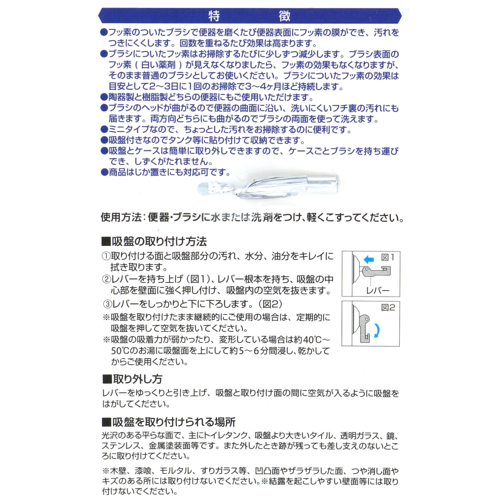 アイセン　フッ素ガードトイレミニ ＿ アイセン工業
