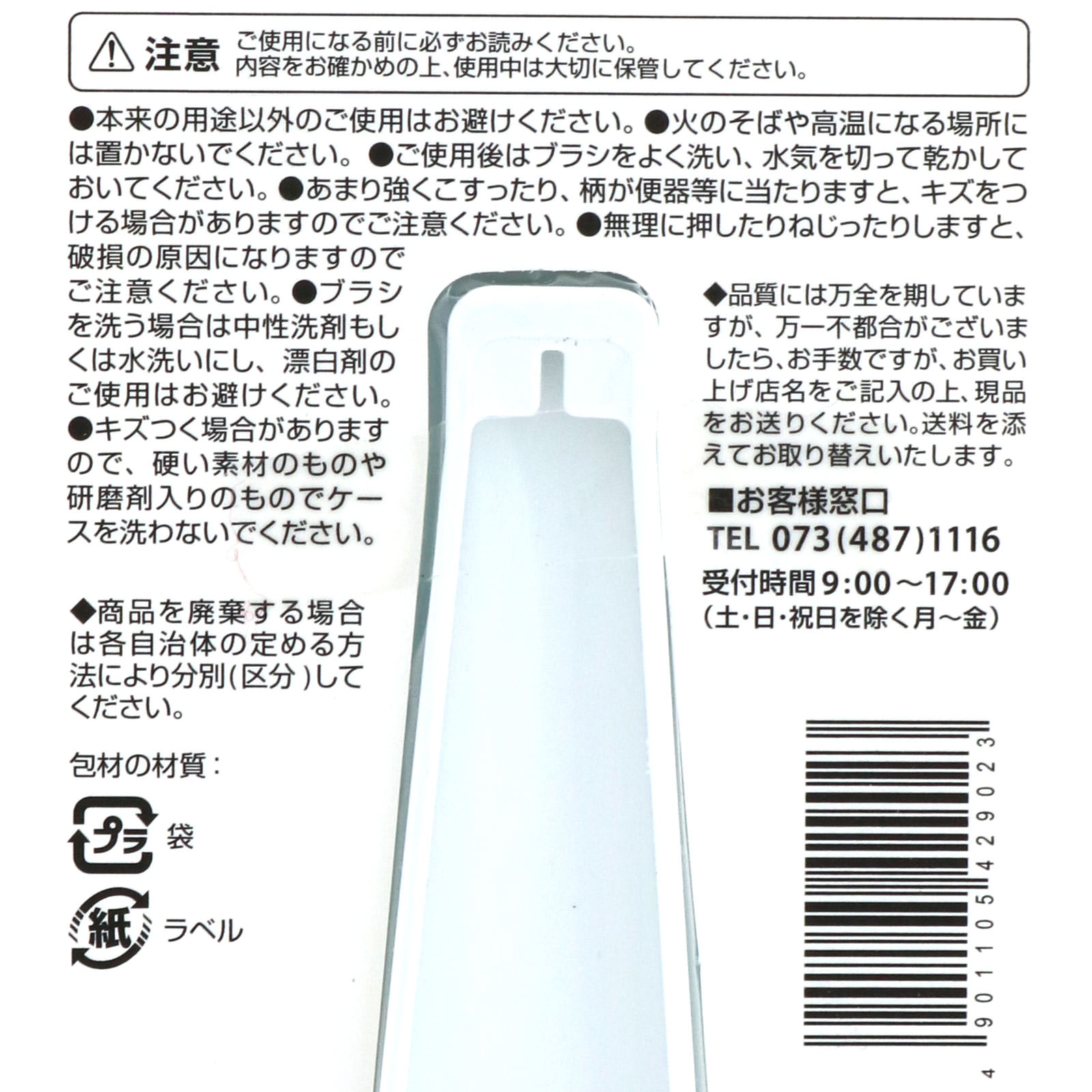 アイセン　フッ素ガードトイレミニ ＿ アイセン工業