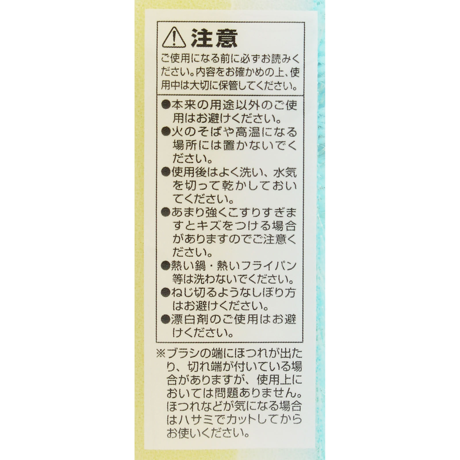 アイセン トレピカキッチンスポンジ ＿ アイセン工業