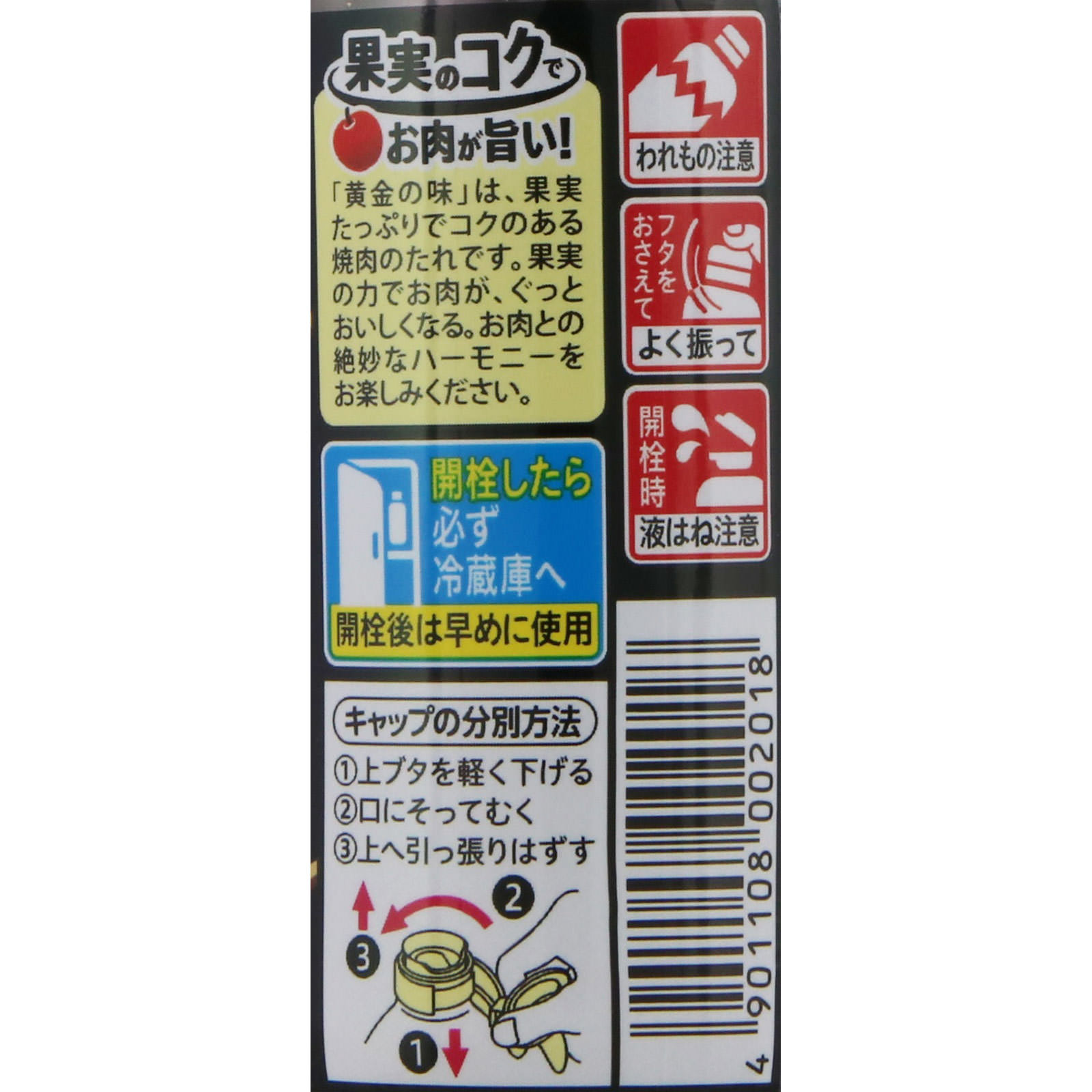 黄金の味 中辛 ２１０ｇ エバラ食品工業
