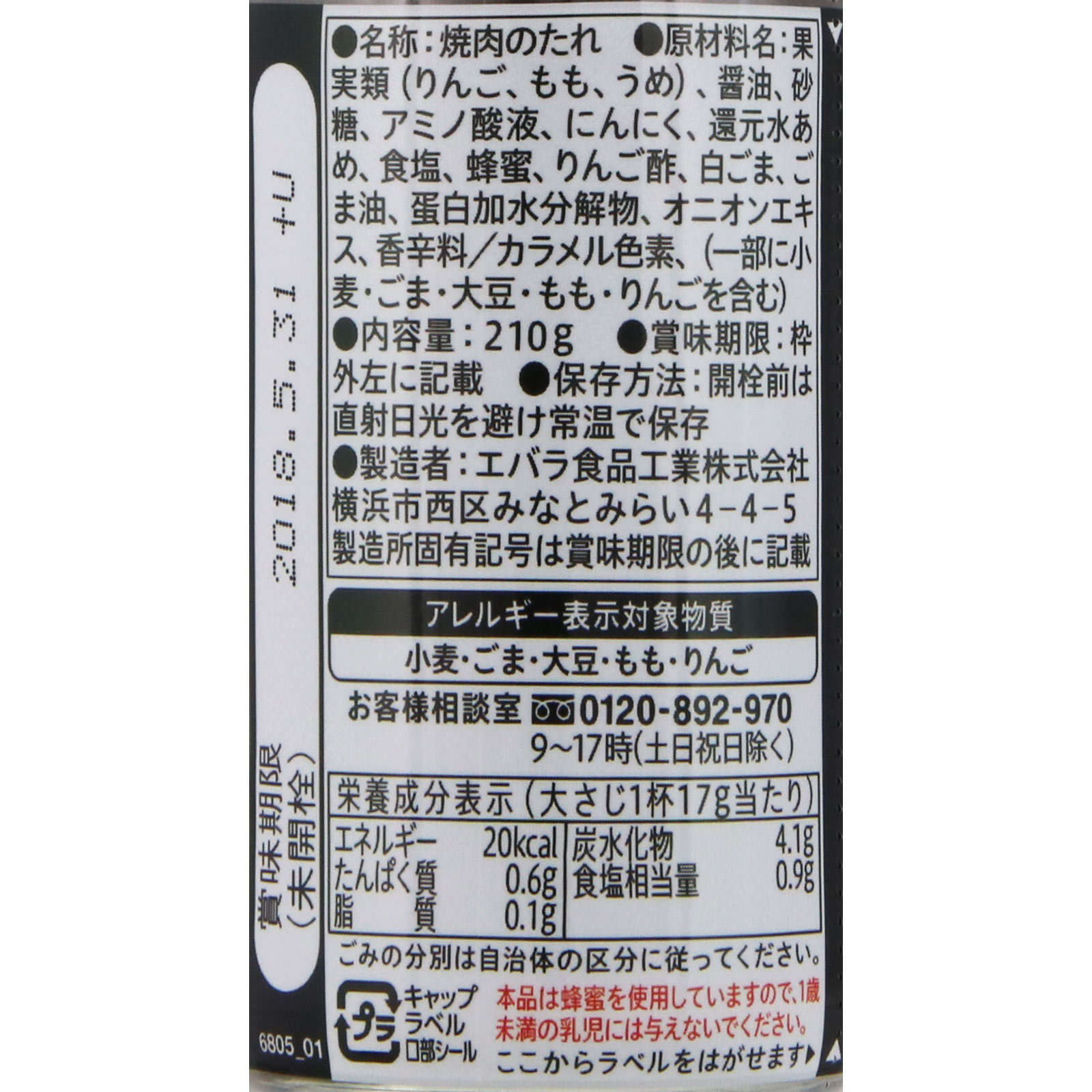 黄金の味 中辛 ２１０ｇ エバラ食品工業