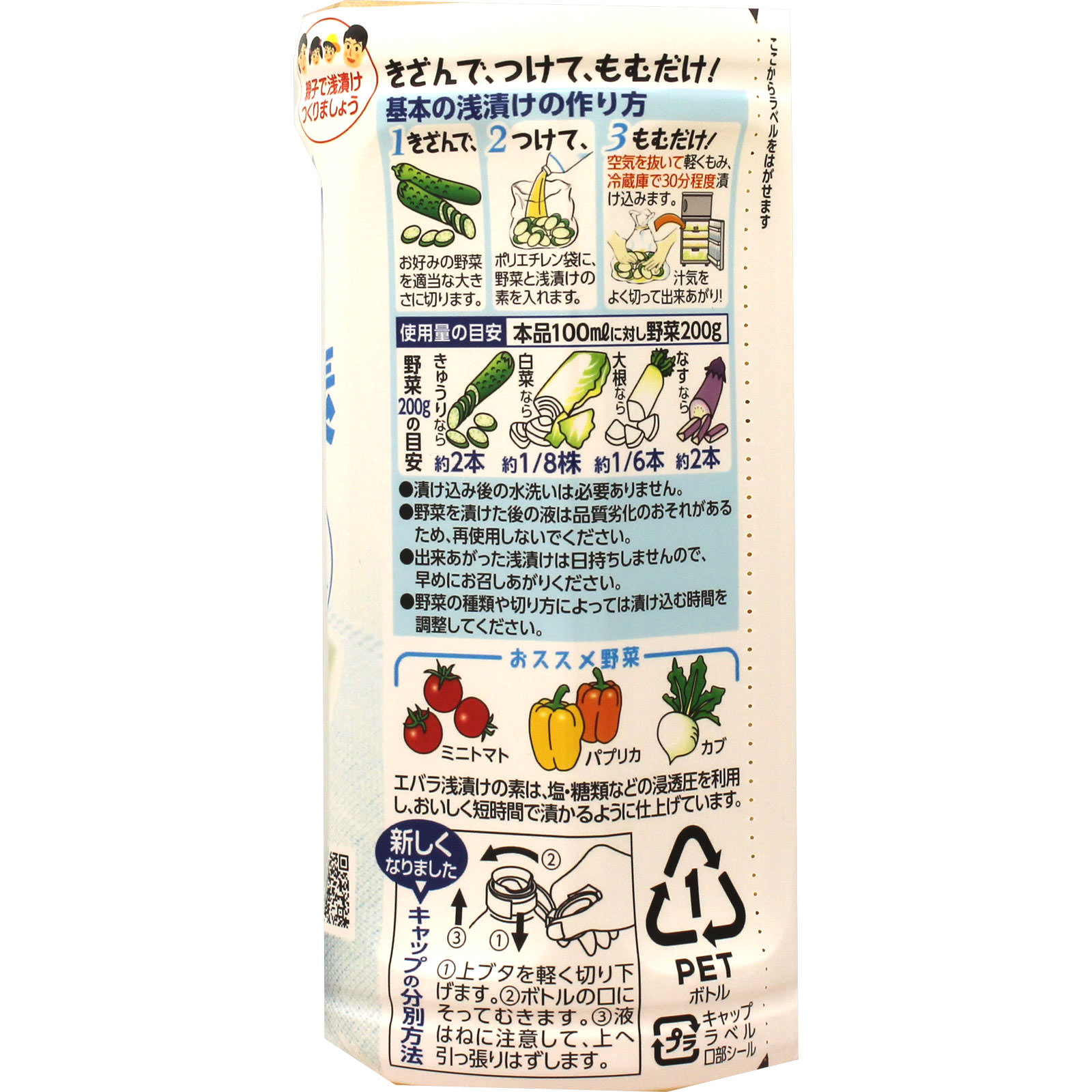 浅漬けの素 レギュラー ５００ｍｌ エバラ食品工業