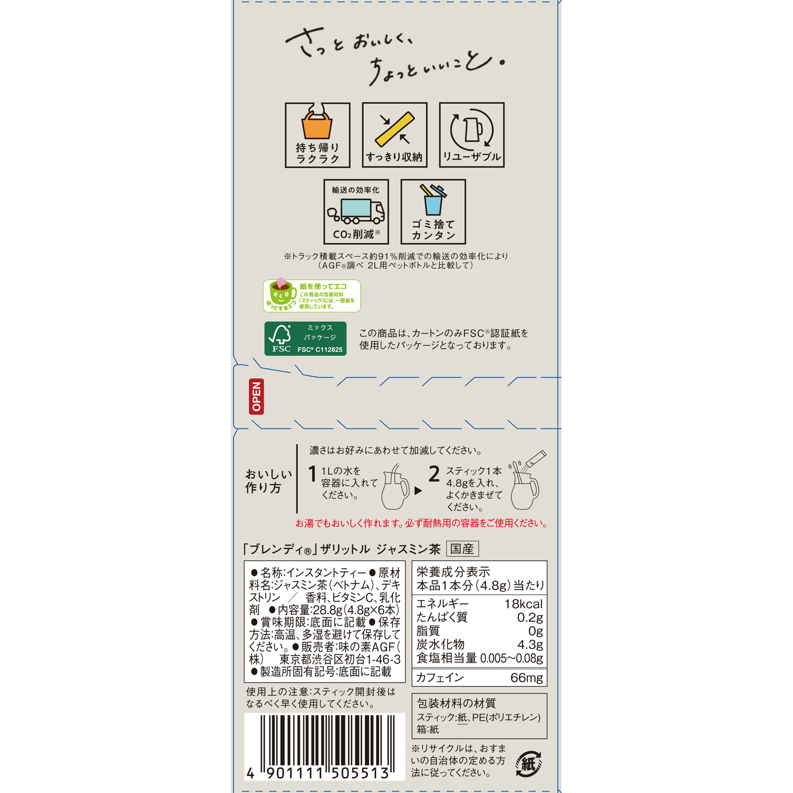 ブレンディ ザリットル ジャスミン茶 ４．８ｇ×６ 味の素ＡＧＦ