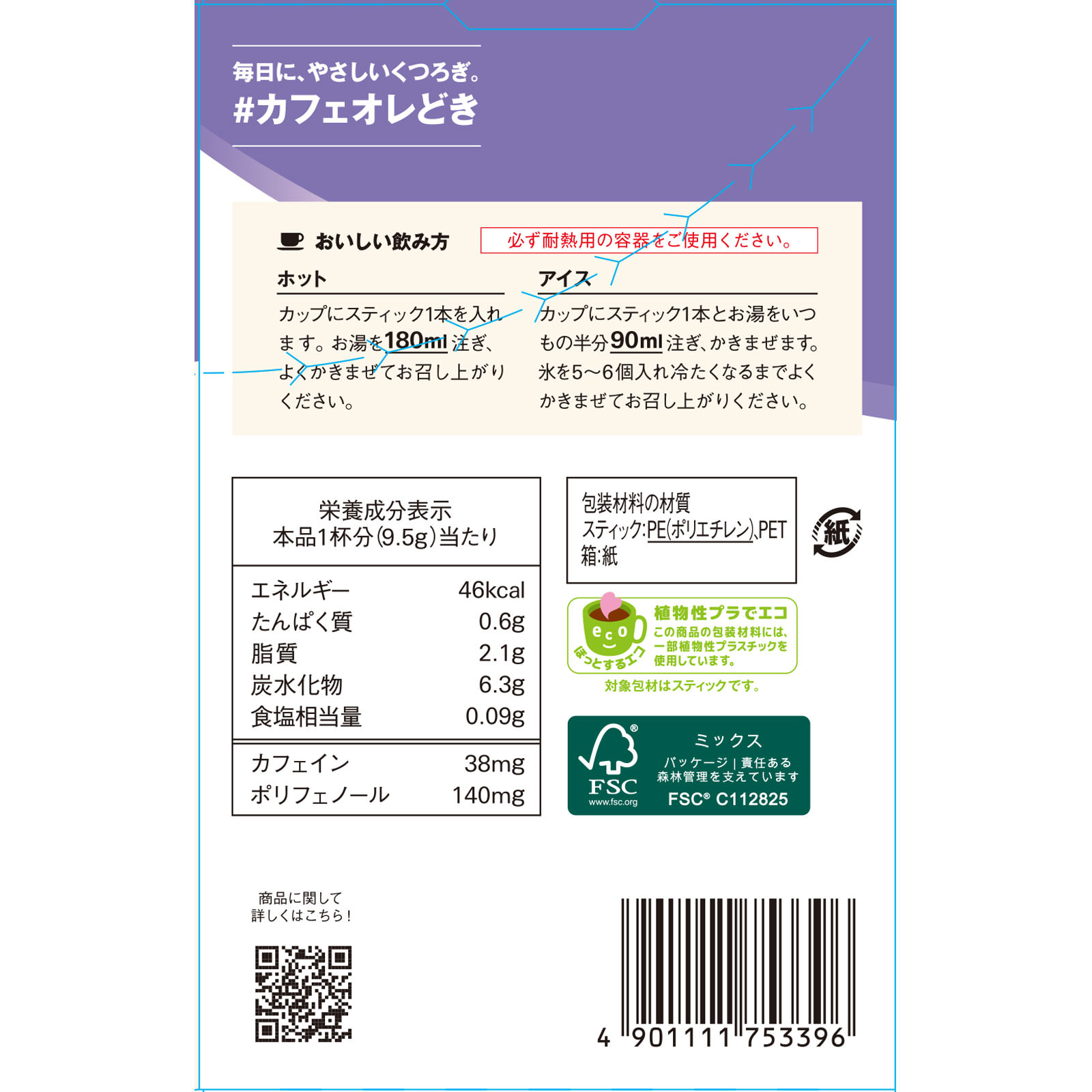 紅茶オレ Amazon | AGF ブレンディ スティック 紅茶オレ【 ミルクティー
