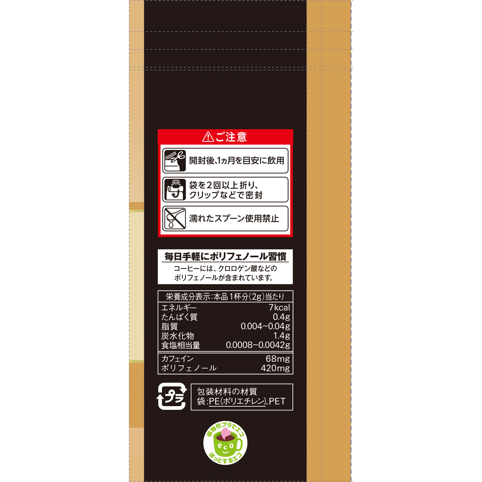 マキシム 袋 ６０ｇ 味の素ＡＧＦ