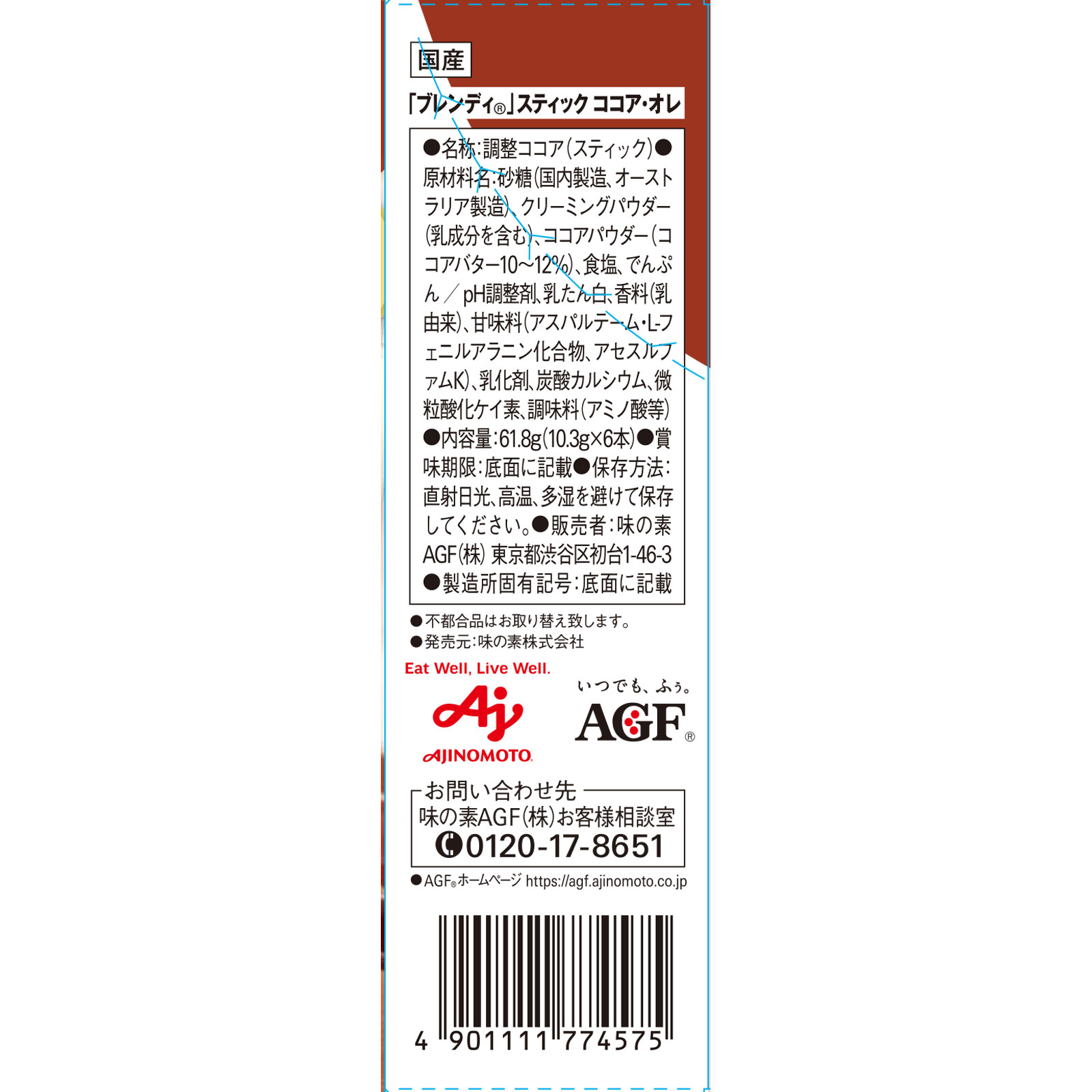ブレンディスティック ココア・オレ １１ｇ×６ 味の素ＡＧＦ