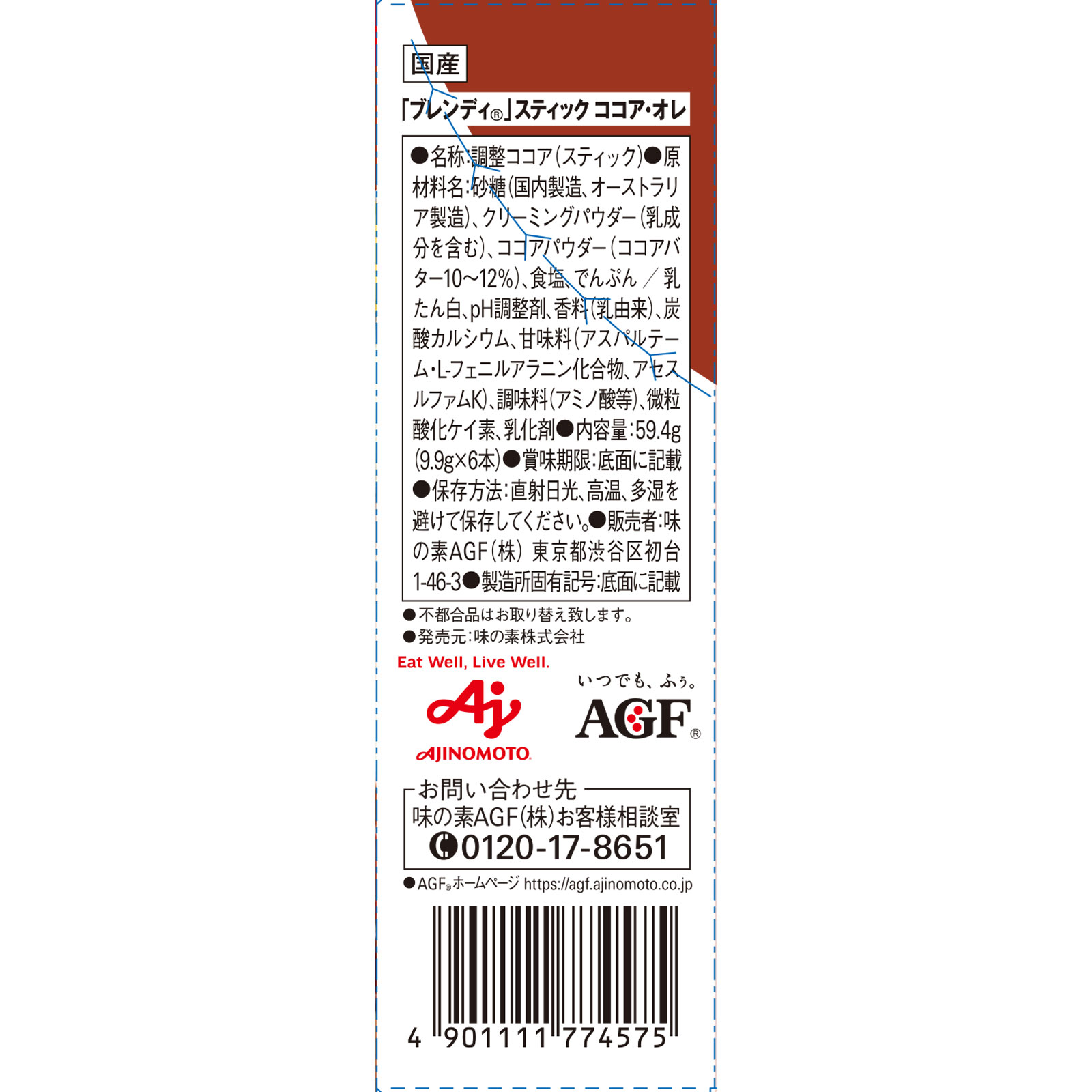 ブレンディスティック ココア・オレ １１ｇ×６ 味の素ＡＧＦ