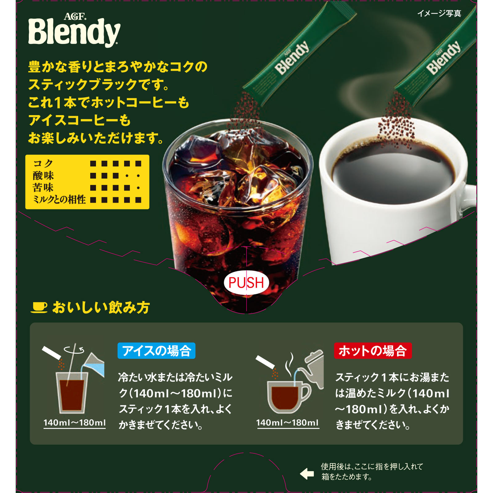 ブレンディ パーソナルインスタントコーヒー ２ｇ×３０ 味の素ＡＧＦ