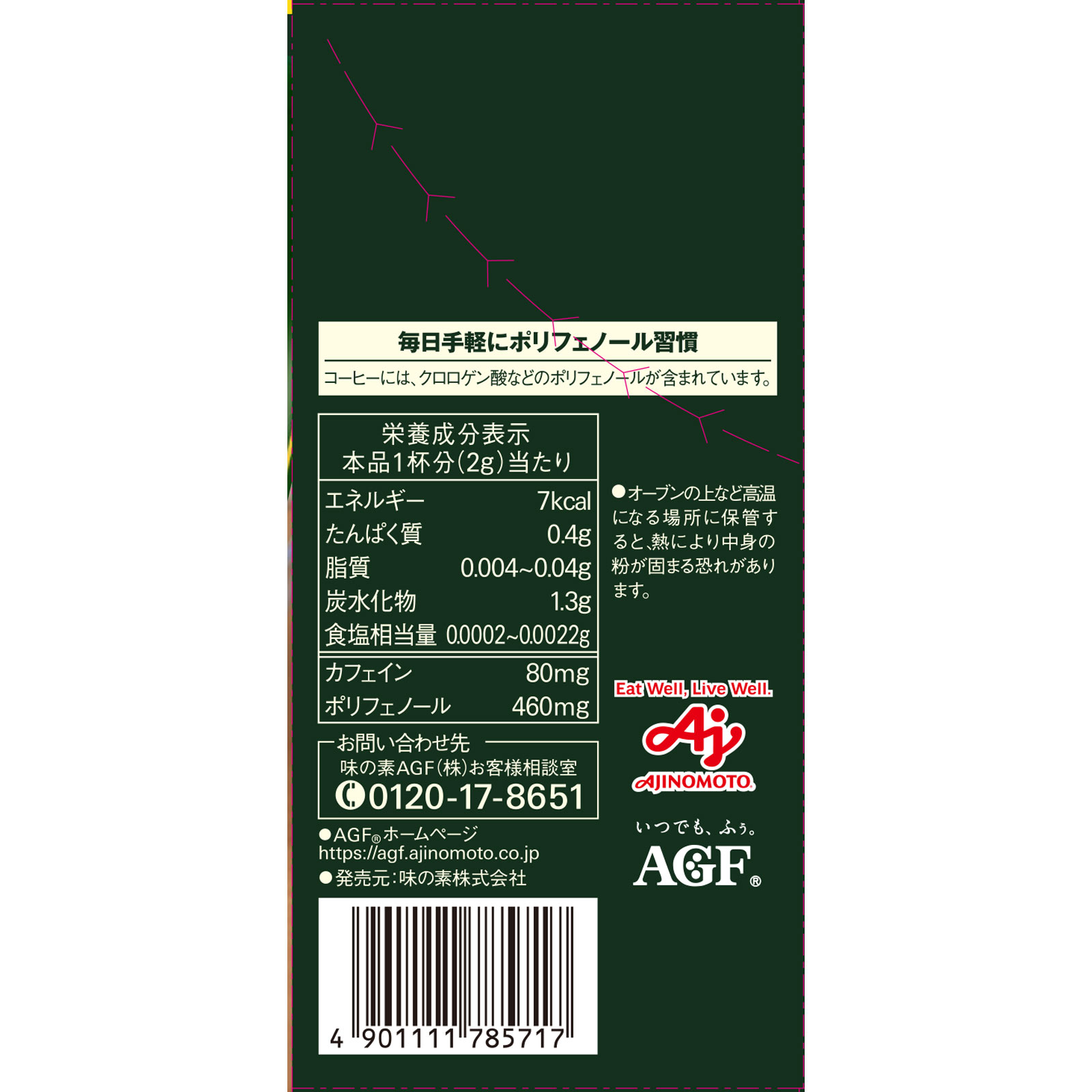 ブレンディ パーソナルインスタントコーヒー ２ｇ×３０ 味の素ＡＧＦ
