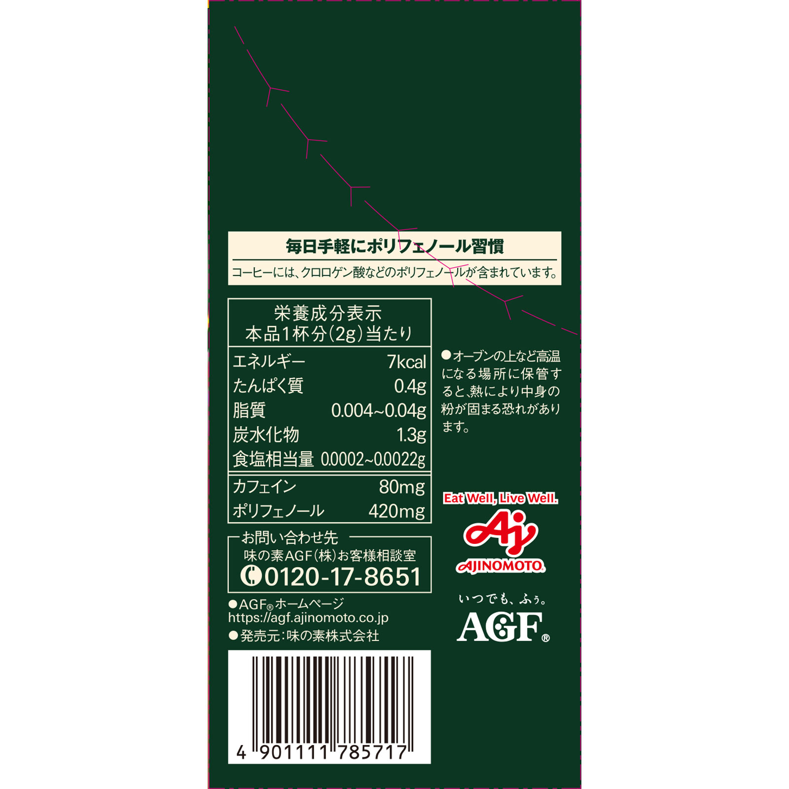 ブレンディ パーソナルインスタントコーヒー 2g×30 味の素AGF
