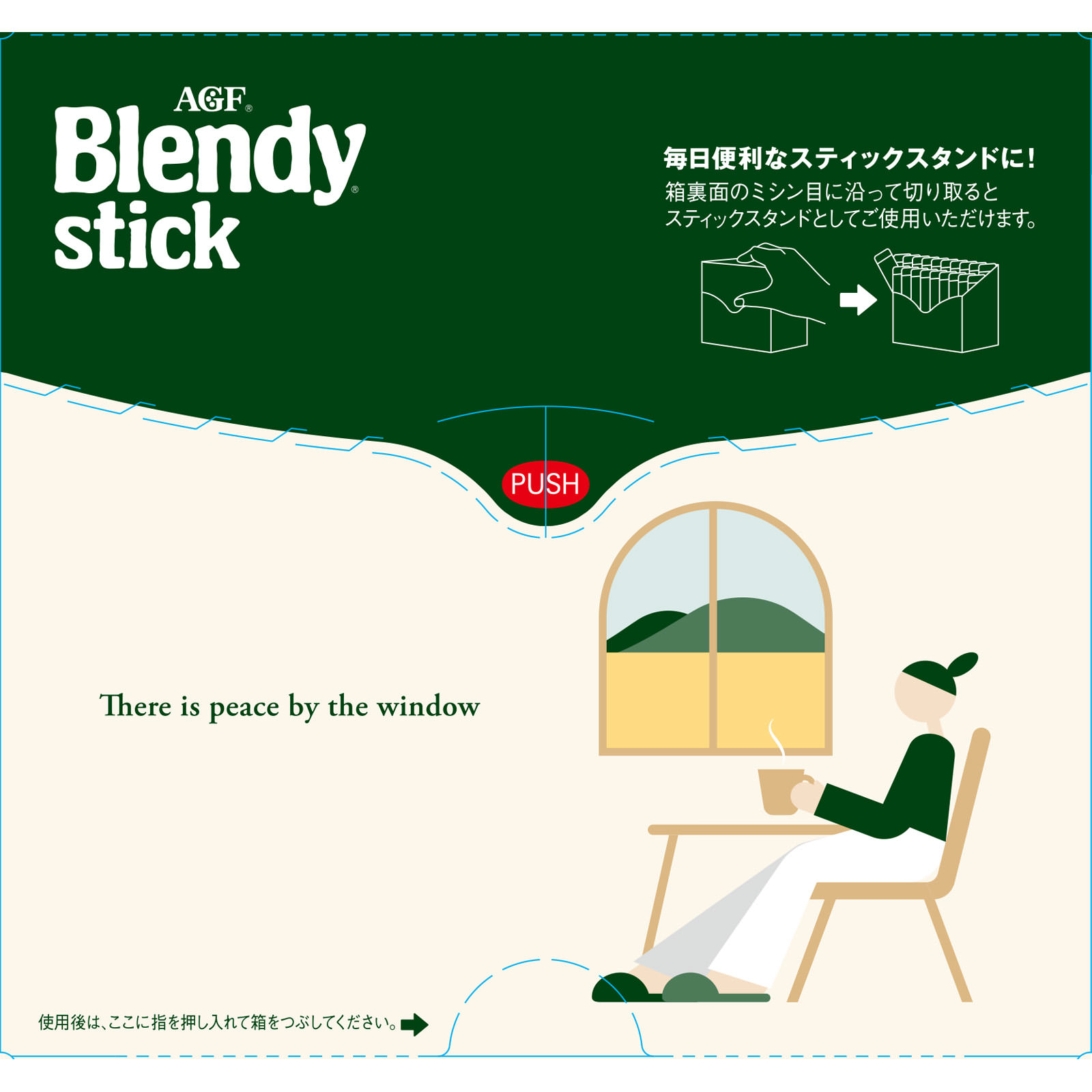 ブレンディ スティック カフェオレ ２７ｐ 味の素ＡＧＦ
