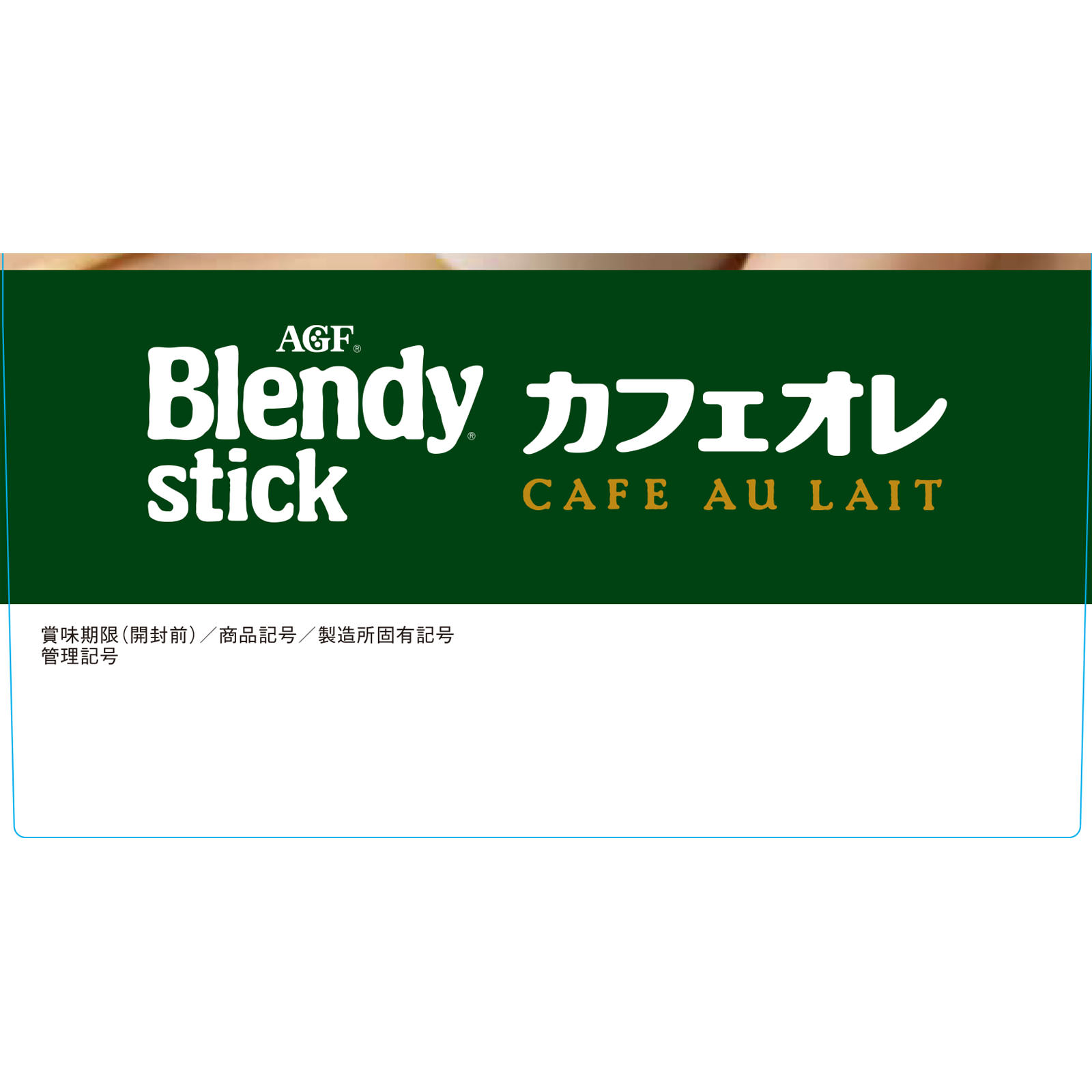 ブレンディ スティック カフェオレ ２７ｐ 味の素ＡＧＦ