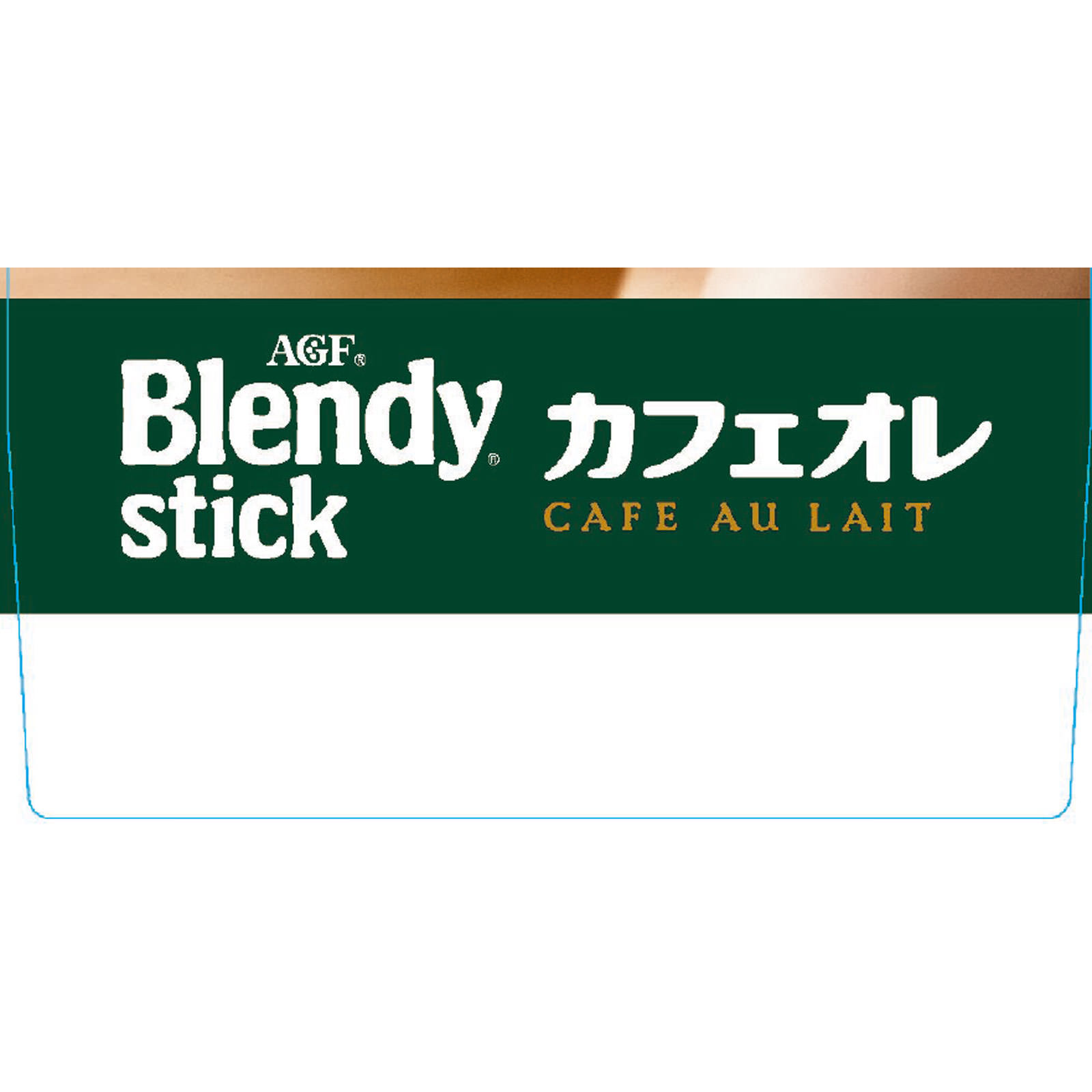 ブレンディスティック カフェオレ １０．５ｇ×８ 味の素ＡＧＦ