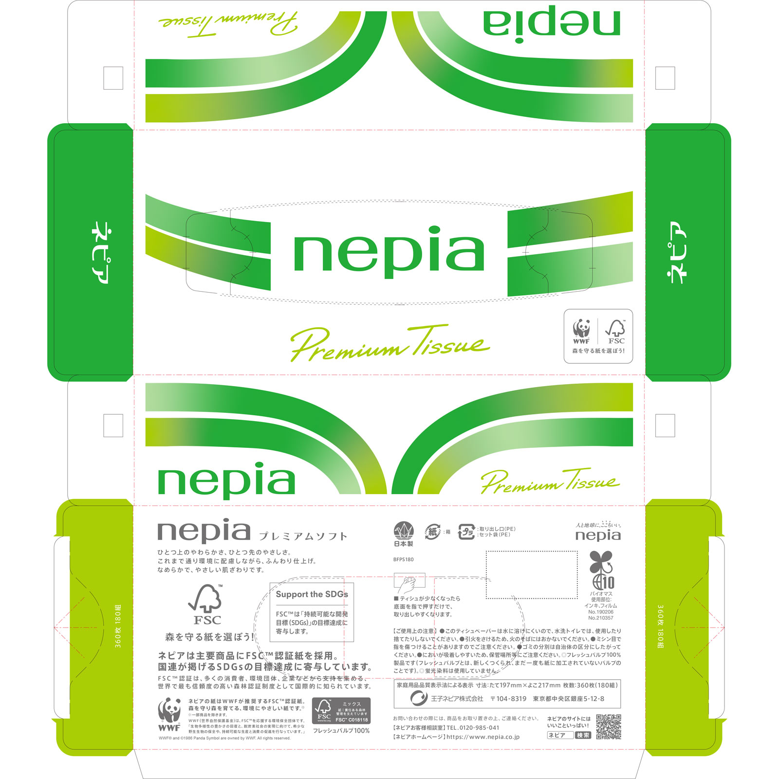 ネピア プレミアムソフト ティシュ １８０Ｗ　５Ｐ 王子ネピア