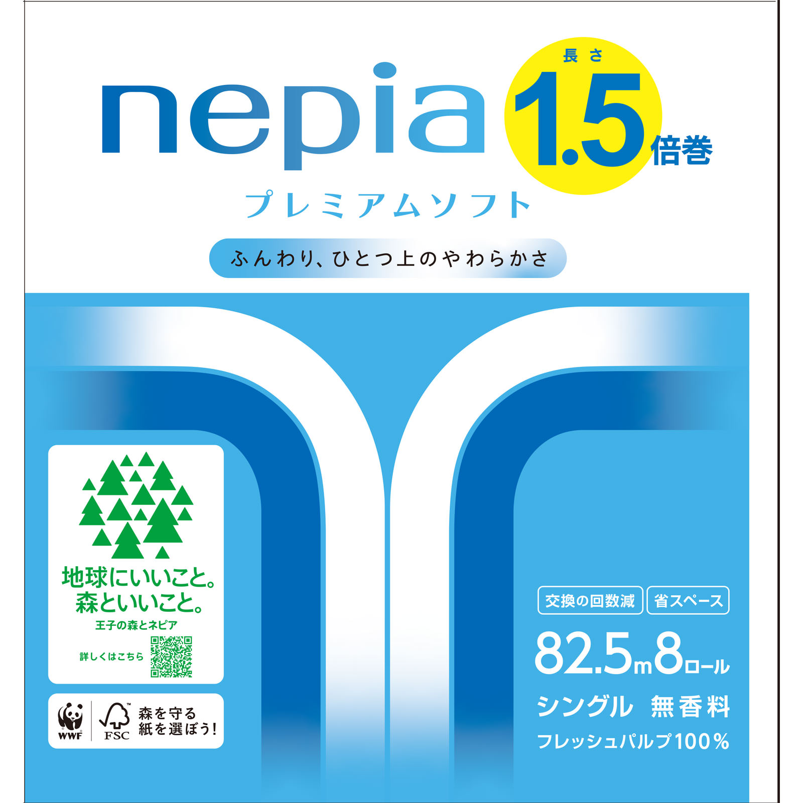 ネピアプレミアムソフト １．５倍巻き８Ｒ シングル ８２．５ｍ 王子ネピア