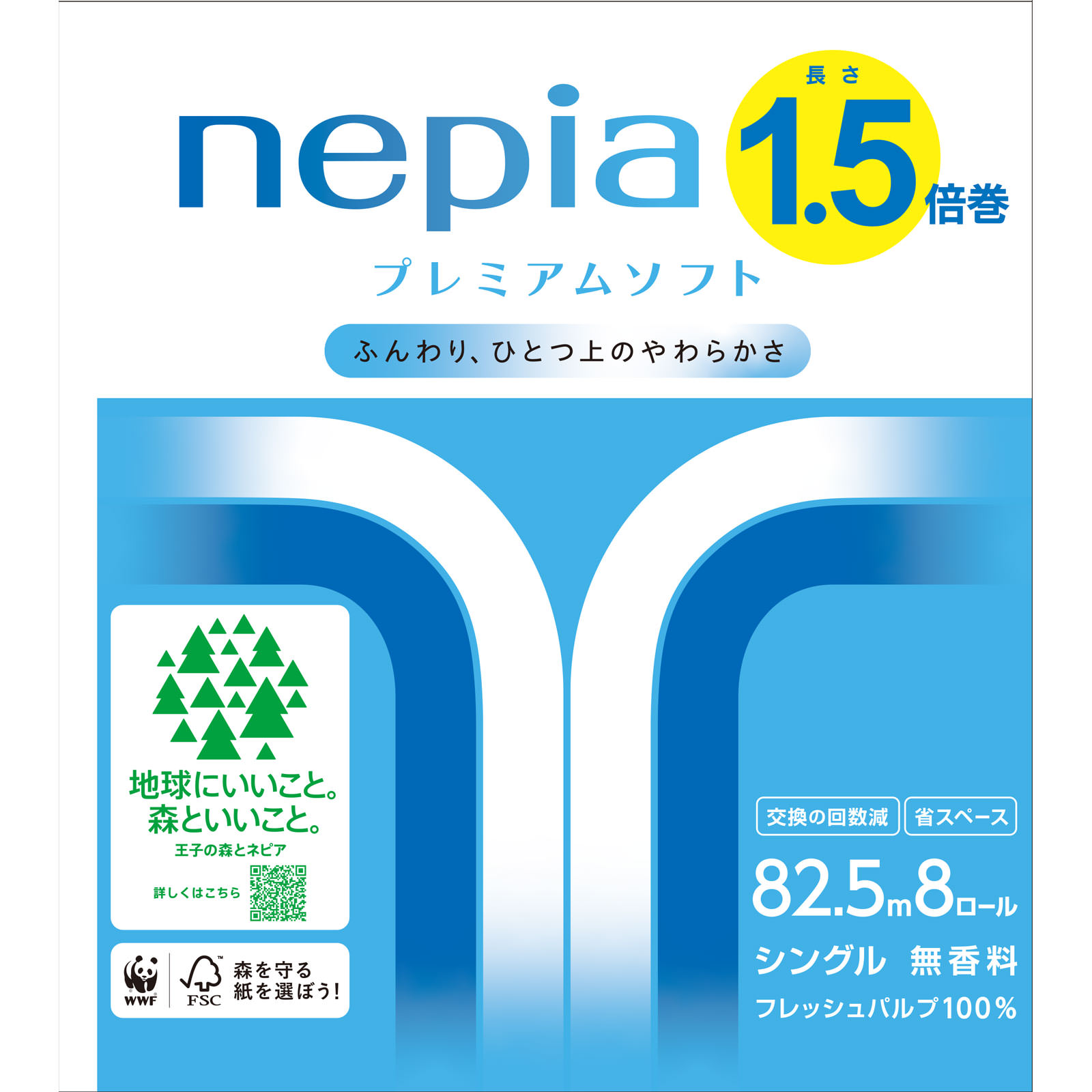 ネピアプレミアムソフト １．５倍巻き８Ｒ シングル ８２．５ｍ 王子ネピア