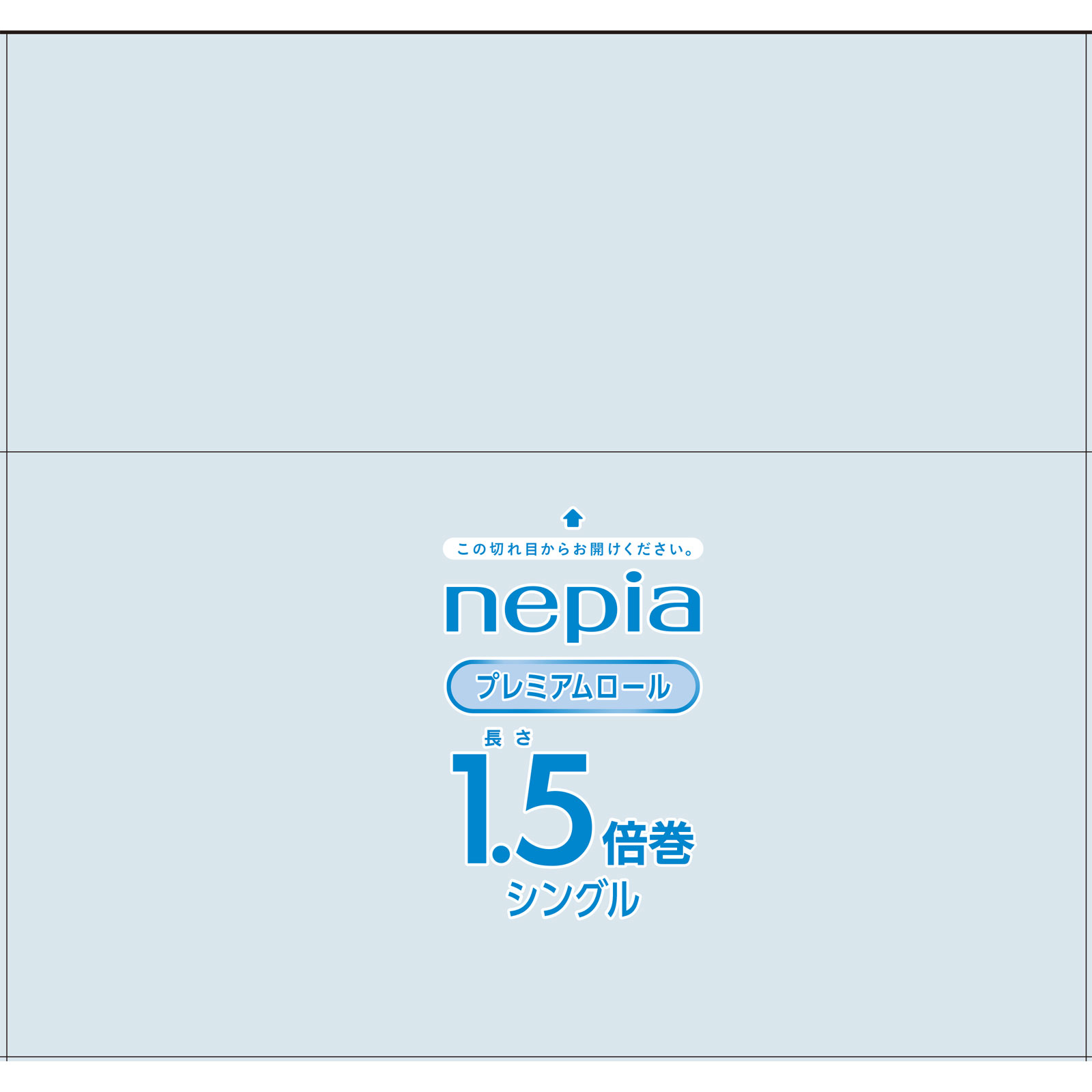 ネピアトイレットロール１．５倍巻８Ｒ シングル ８２．５ｍ　８Ｒ 王子ネピア