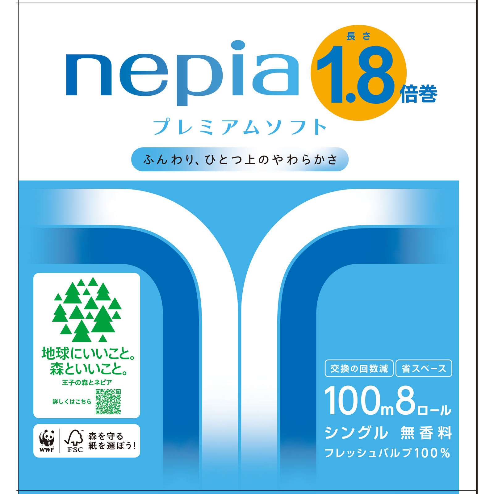 ネピアプレミアムソフト １．８倍巻き ８ロール シングル １００ｍ 王子ネピア