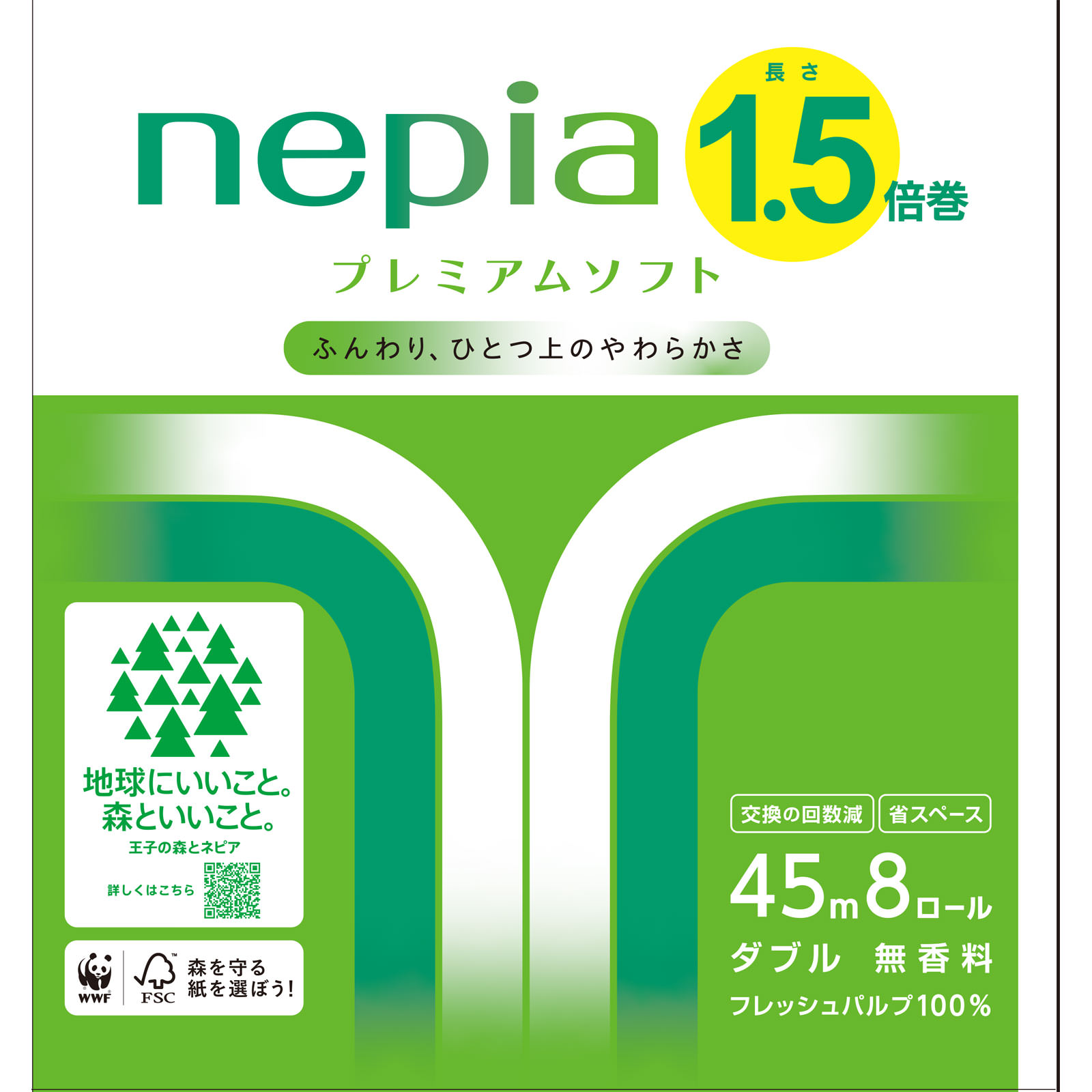 ネピア ロングトイレットロール ダブル 無香料 ４５ｍ　８Ｒ 王子ネピア