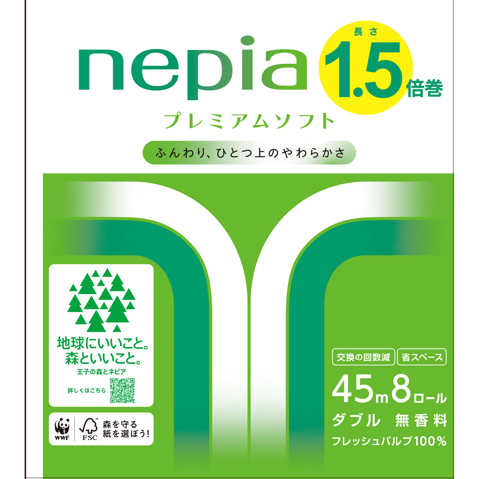 ネピア ロングトイレットロール ダブル 無香料 ４５ｍ　８Ｒ 王子ネピア