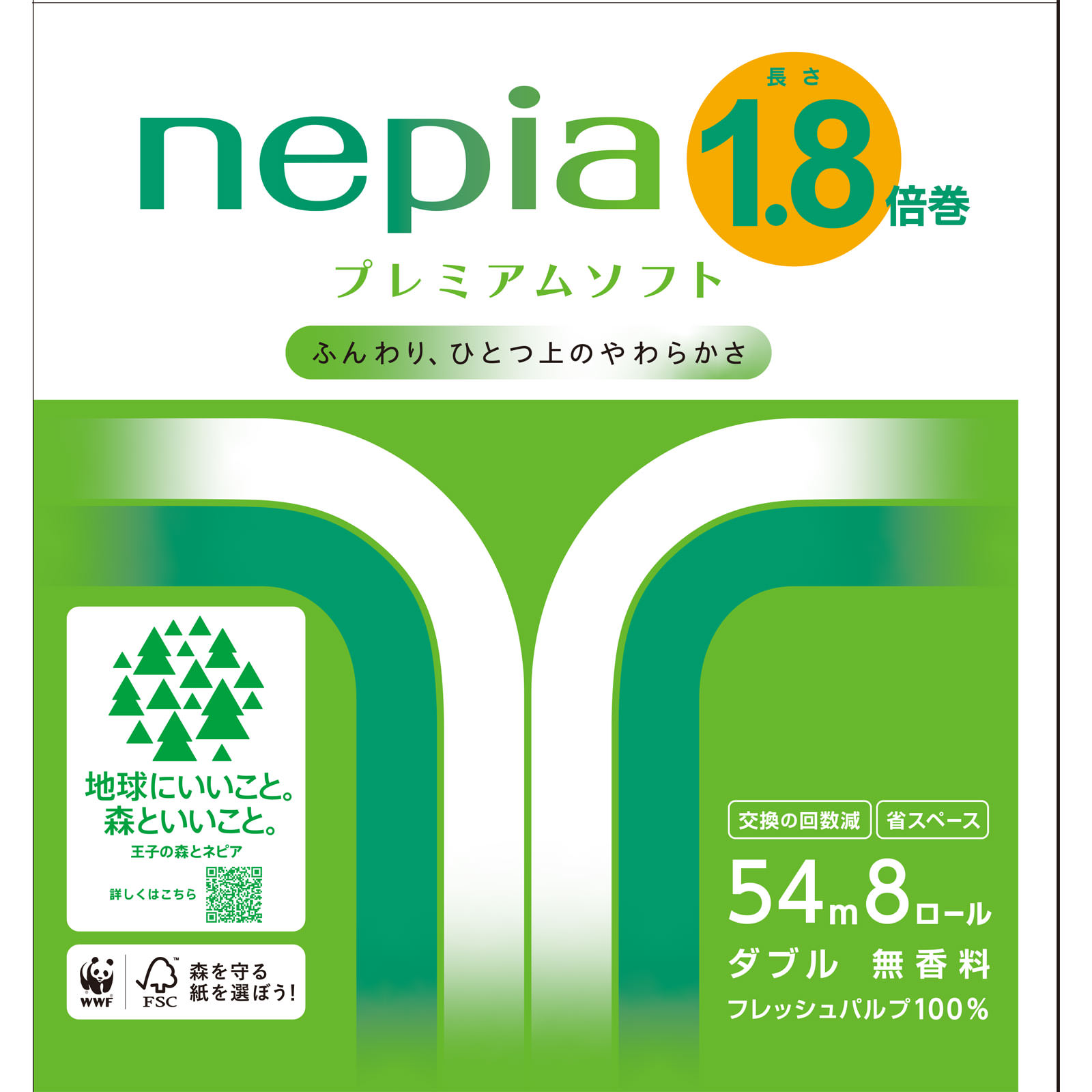 ネピアプレミアムソフト １．８倍巻き ８ロール ダブル ５４ｍ 王子ネピア