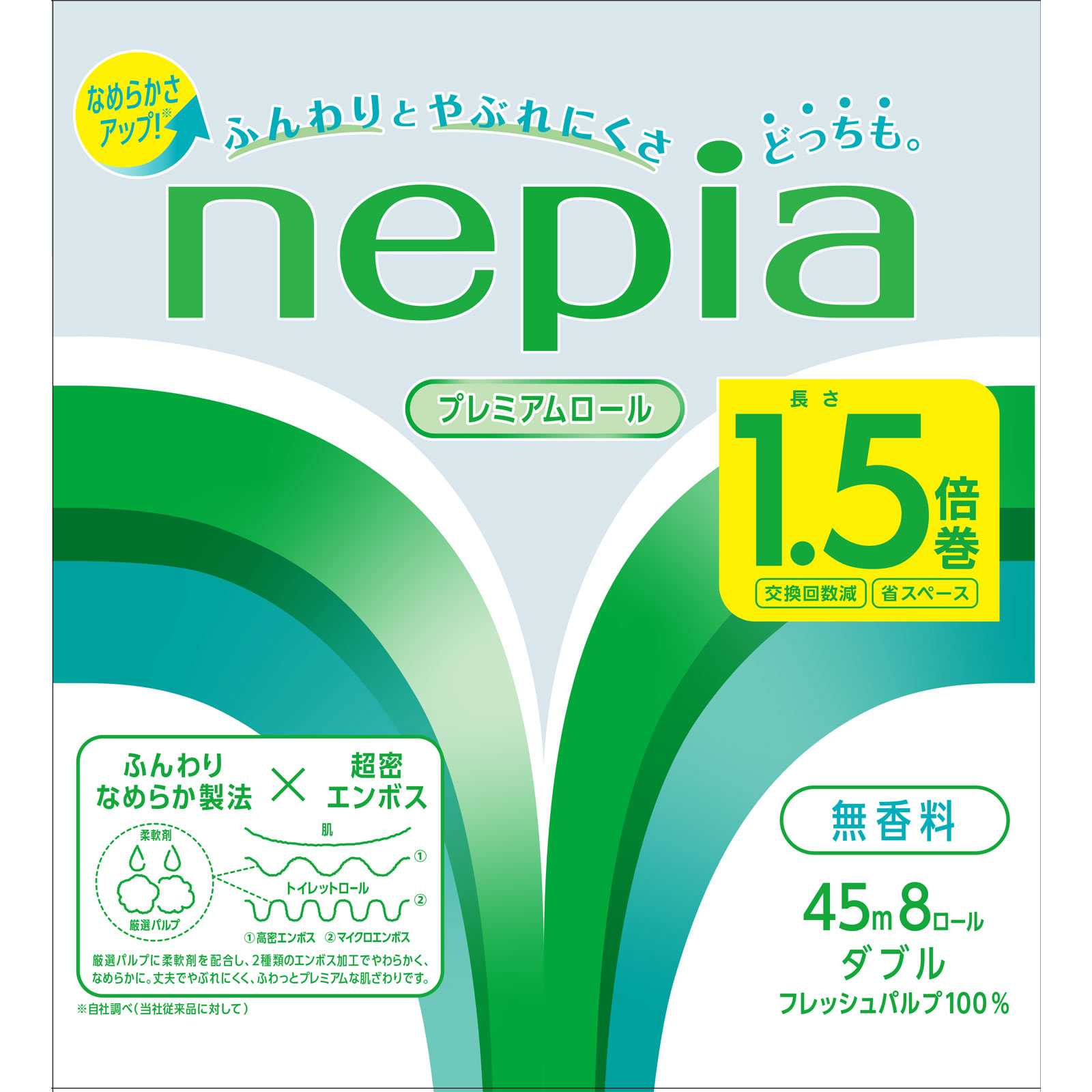 ネピアトイレットロール１．５倍巻 ダブル ４５ｍ　８Ｒ 王子ネピア