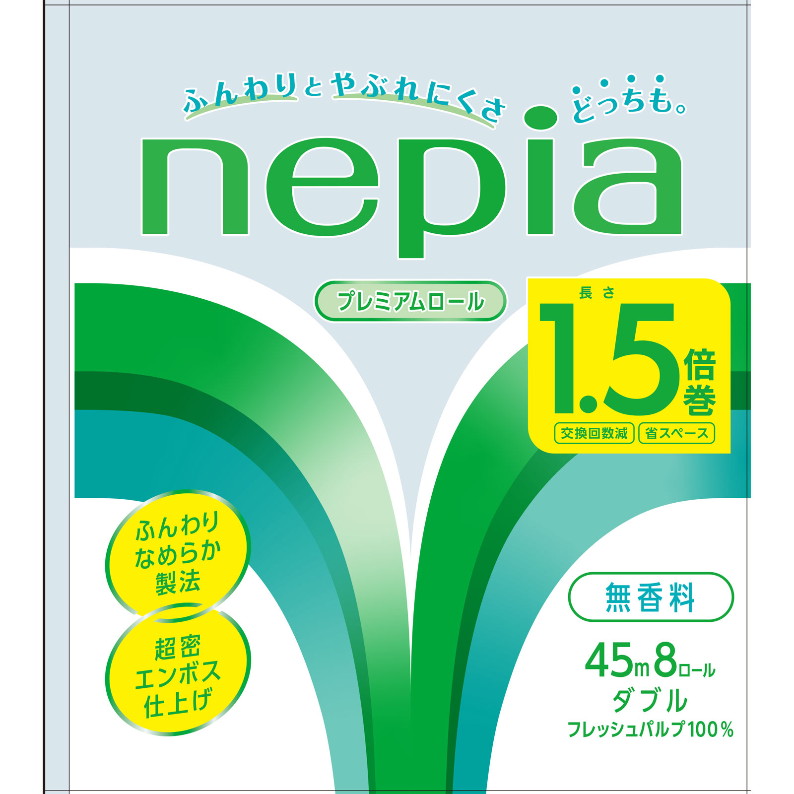 ネピアトイレットロール１．５倍巻 ダブル ４５ｍ　８Ｒ 王子ネピア