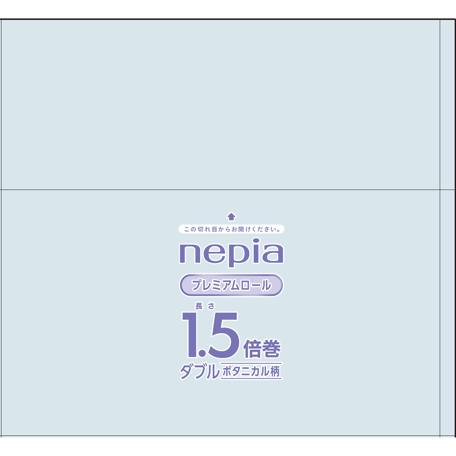 ネピアトイレットロール１．５倍巻 ボタニカル ３７．５ｍ　８Ｒ 王子ネピア