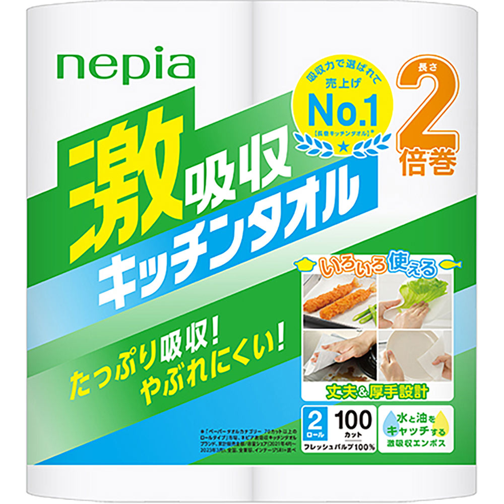 ネピア 激吸収キッチンタオル 2ロール | マツキヨココカラオンライン