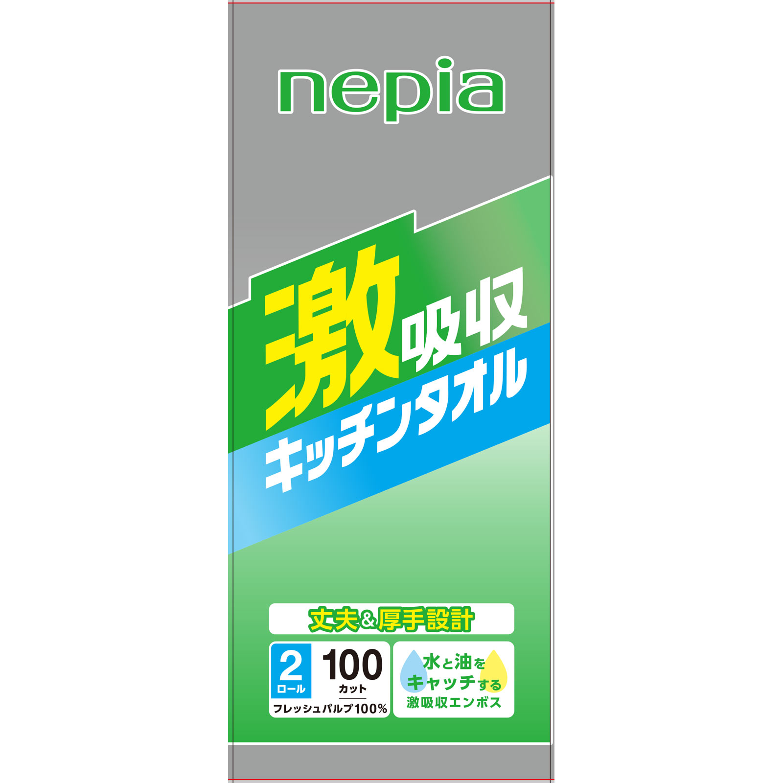 ネピア 激吸収キッチンタオル 2ロール | マツキヨココカラオンライン