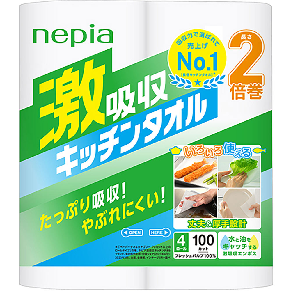 ネピア 激吸収キッチンタオル100カット | マツキヨココカラ