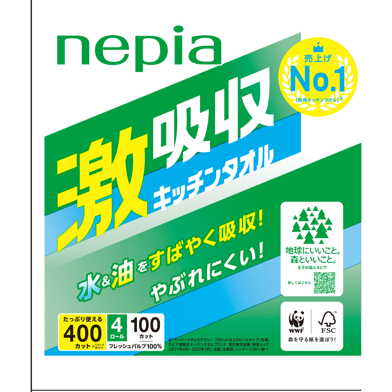 ネピア 激吸収キッチンタオル１００カット ４Ｒ 王子ネピア