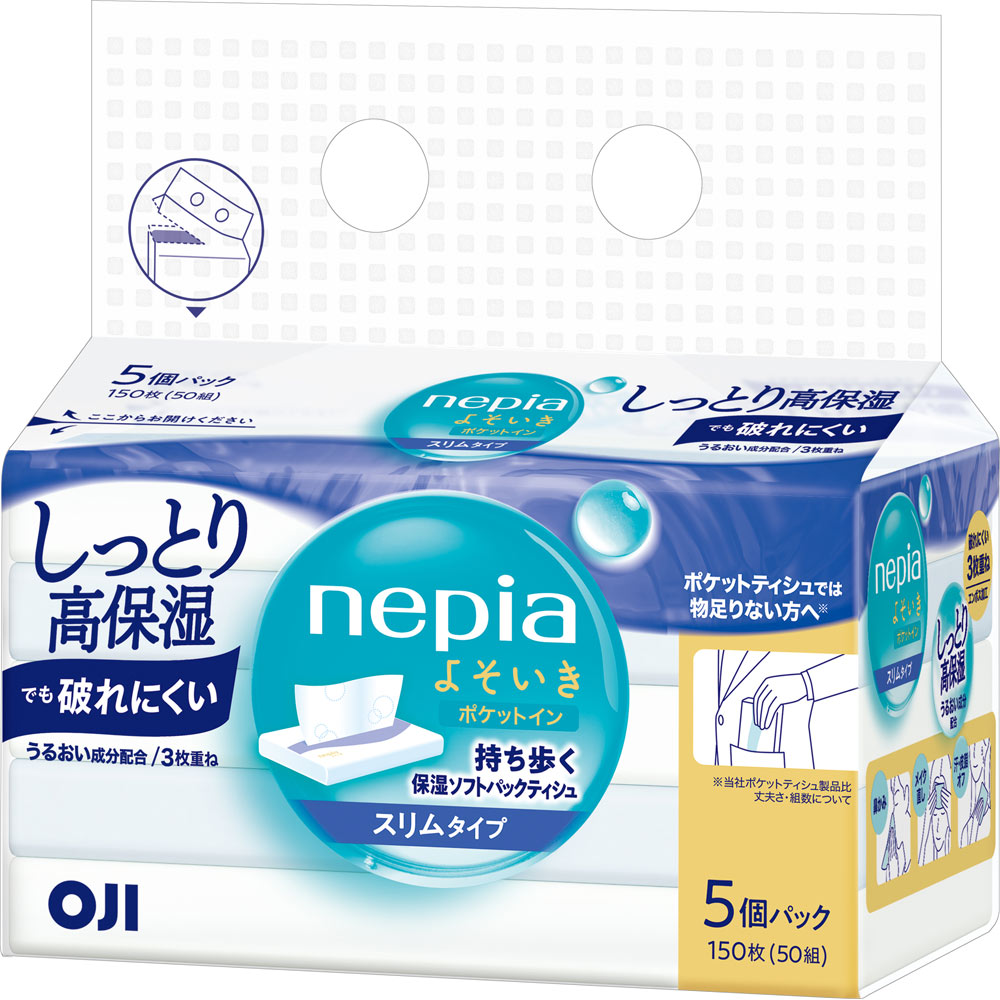 ネピア　よそいき保湿ソフトパックティシュポケットイン ５０組（１５０枚）５Ｐ 王子ネピア