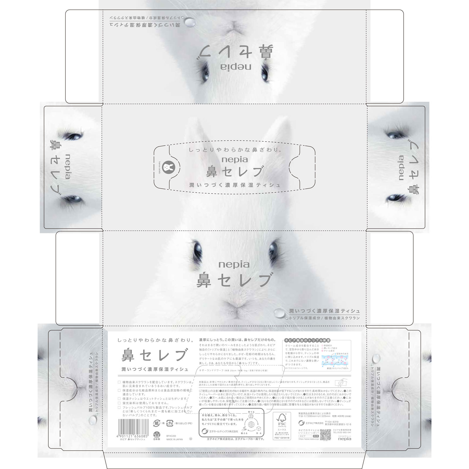 ネピア鼻セレブ ボックスティシュ ３コパック ２００Ｗ３Ｐ 王子ネピア