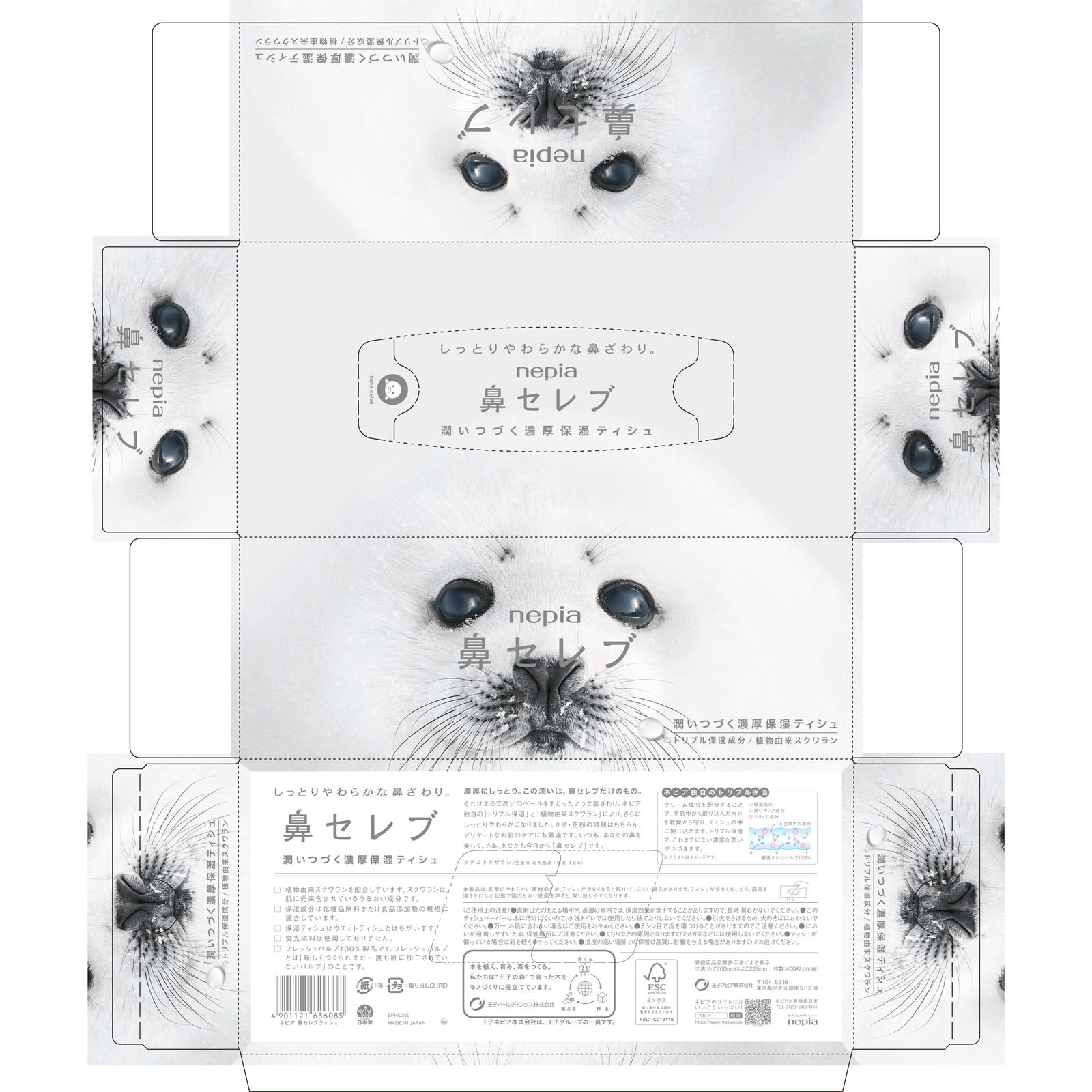 ネピア鼻セレブ ボックスティシュ ３コパック ２００Ｗ３Ｐ 王子ネピア