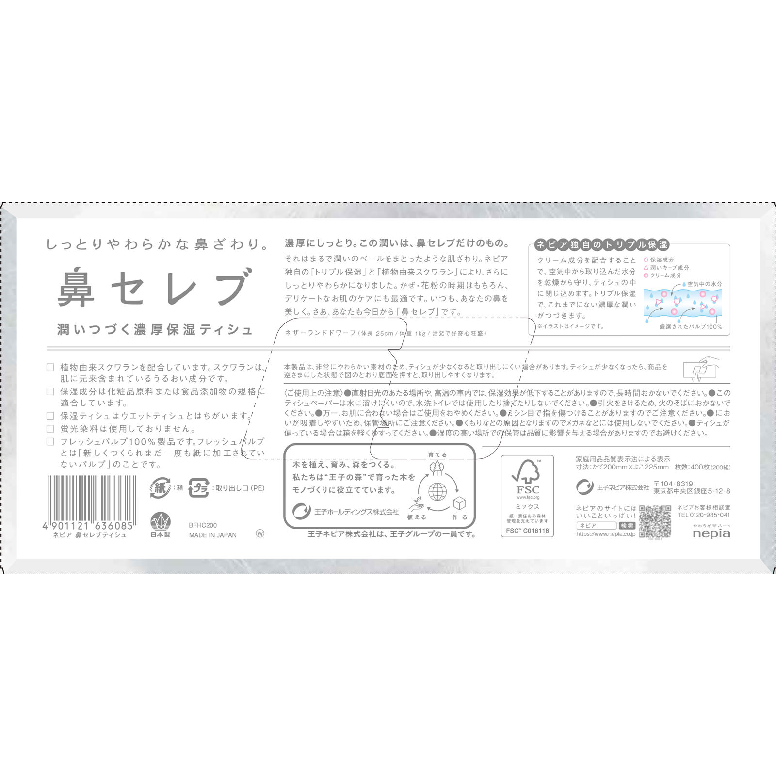 ネピア　鼻セレブティシュ ２００Ｗ 王子ネピア