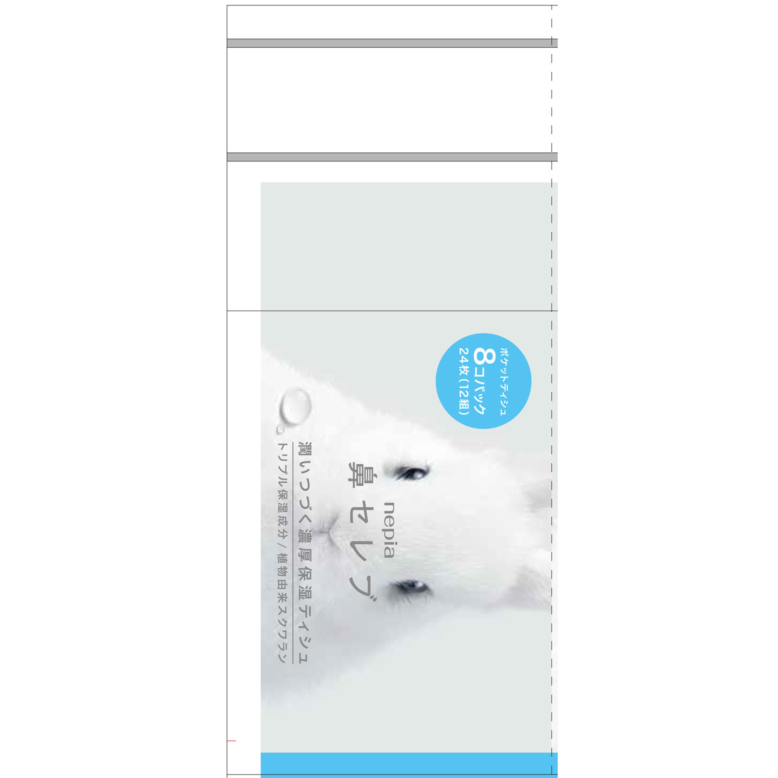 ネピア鼻セレブポケットティシュ | マツキヨココカラオンラインストア