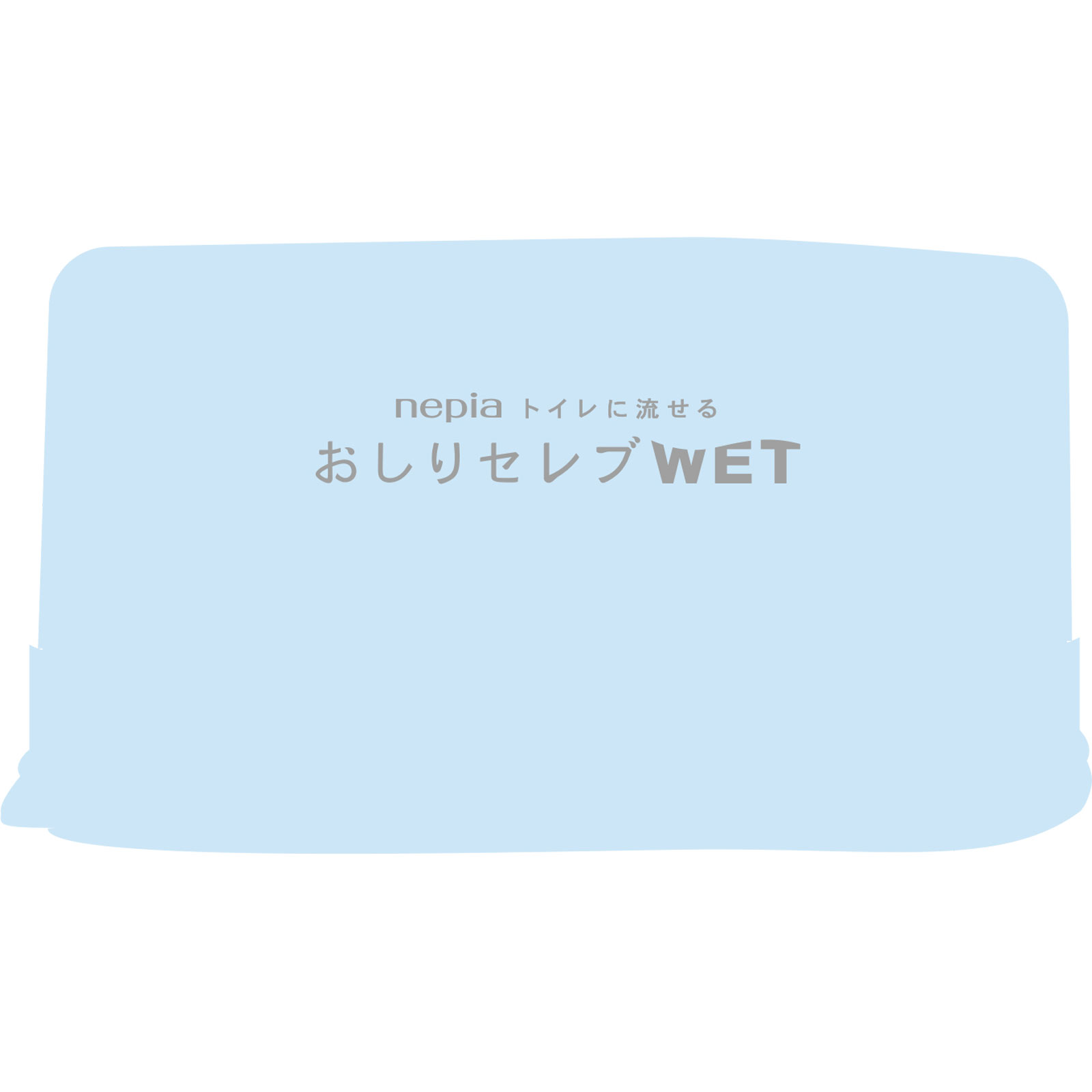 おしりセレブＷＥＴ 本体 ４０枚 王子ネピア