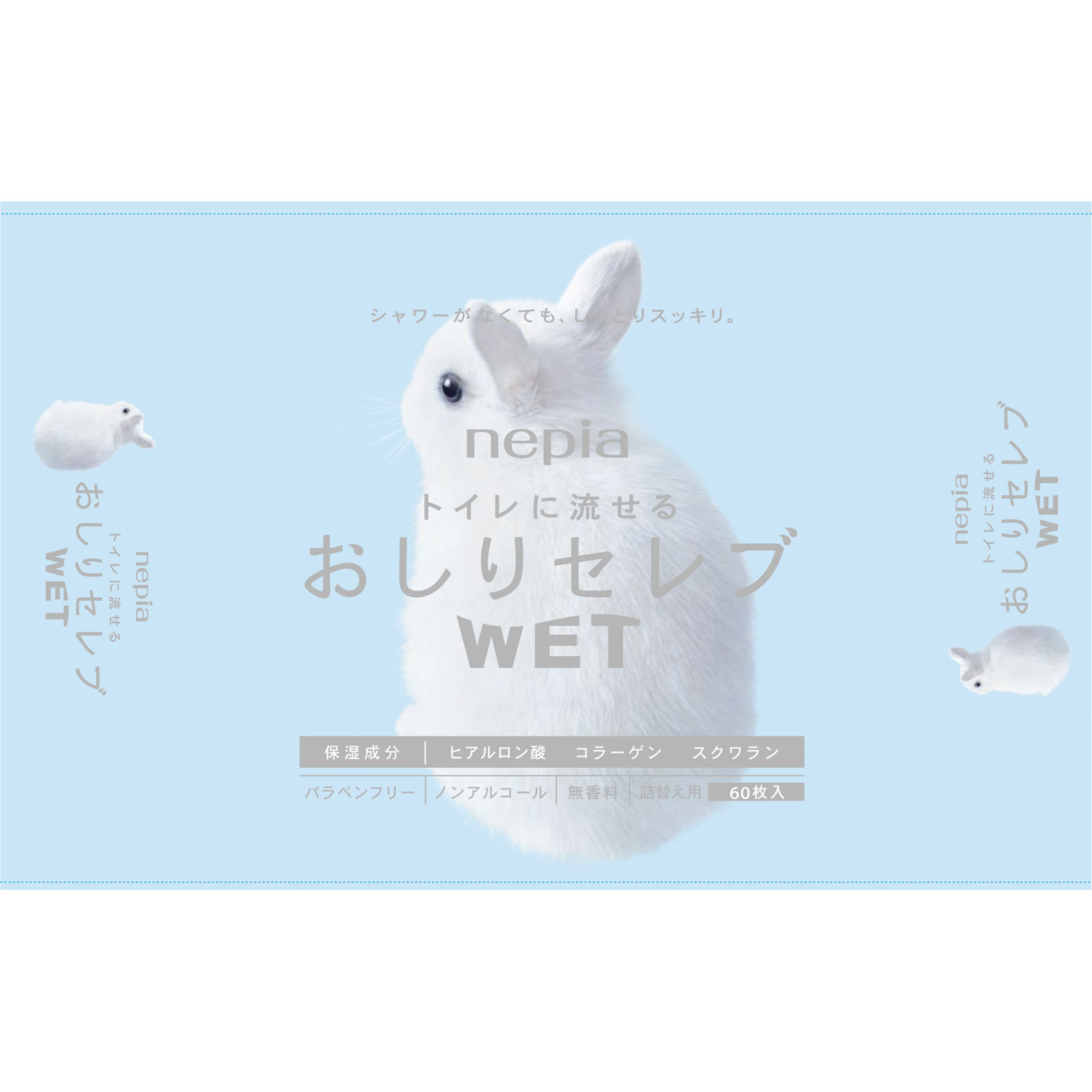 おしりセレブＷＥＴ 詰替え ６０枚 王子ネピア