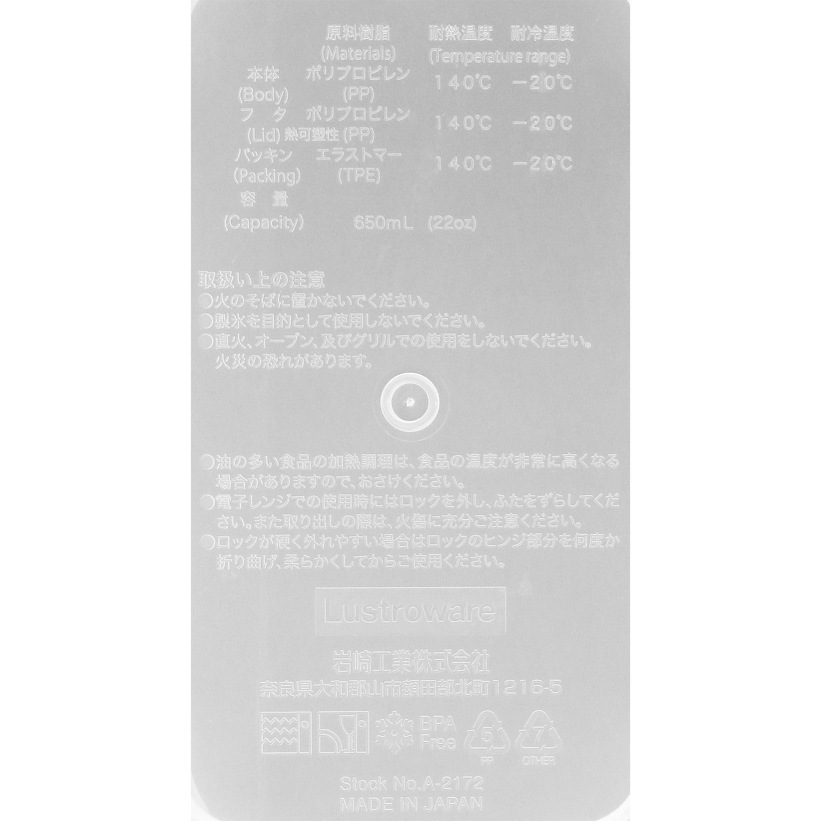 岩崎 イージーケア６５０ｍｌ ＢＮ Ａ－２１７２ 岩崎工業
