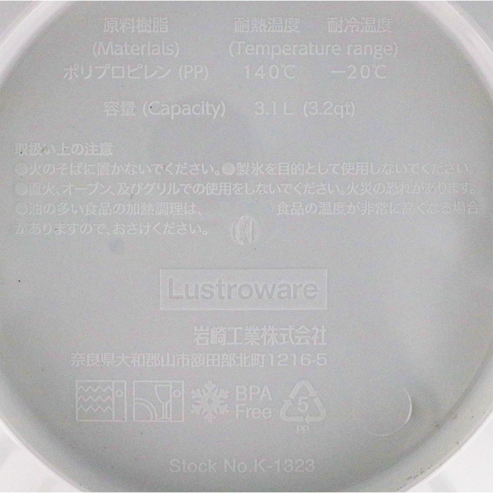 ボール２４ ホワイト Ｋ－１３２３ 岩崎工業