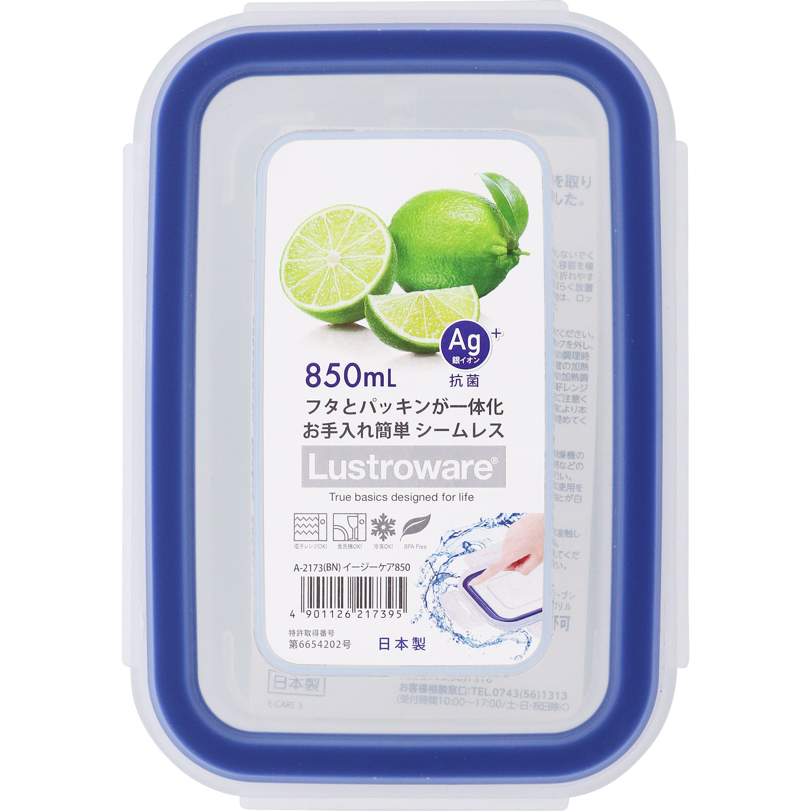 岩崎 イージーケア８５０ｍｌ ＢＮ Ａ－２１７３ 岩崎工業