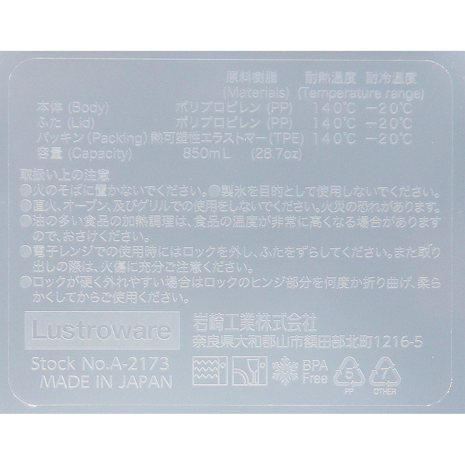 岩崎 イージーケア８５０ｍｌ ＢＮ Ａ－２１７３ 岩崎工業