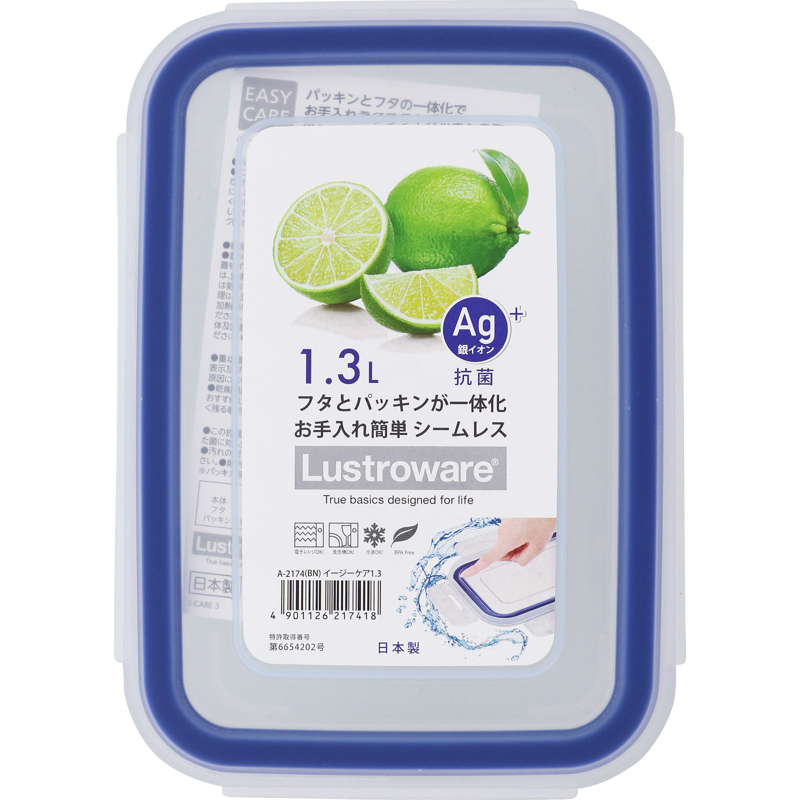岩崎 イージーケア１．３Ｌ ＢＮ Ａ－２１７４ 岩崎工業