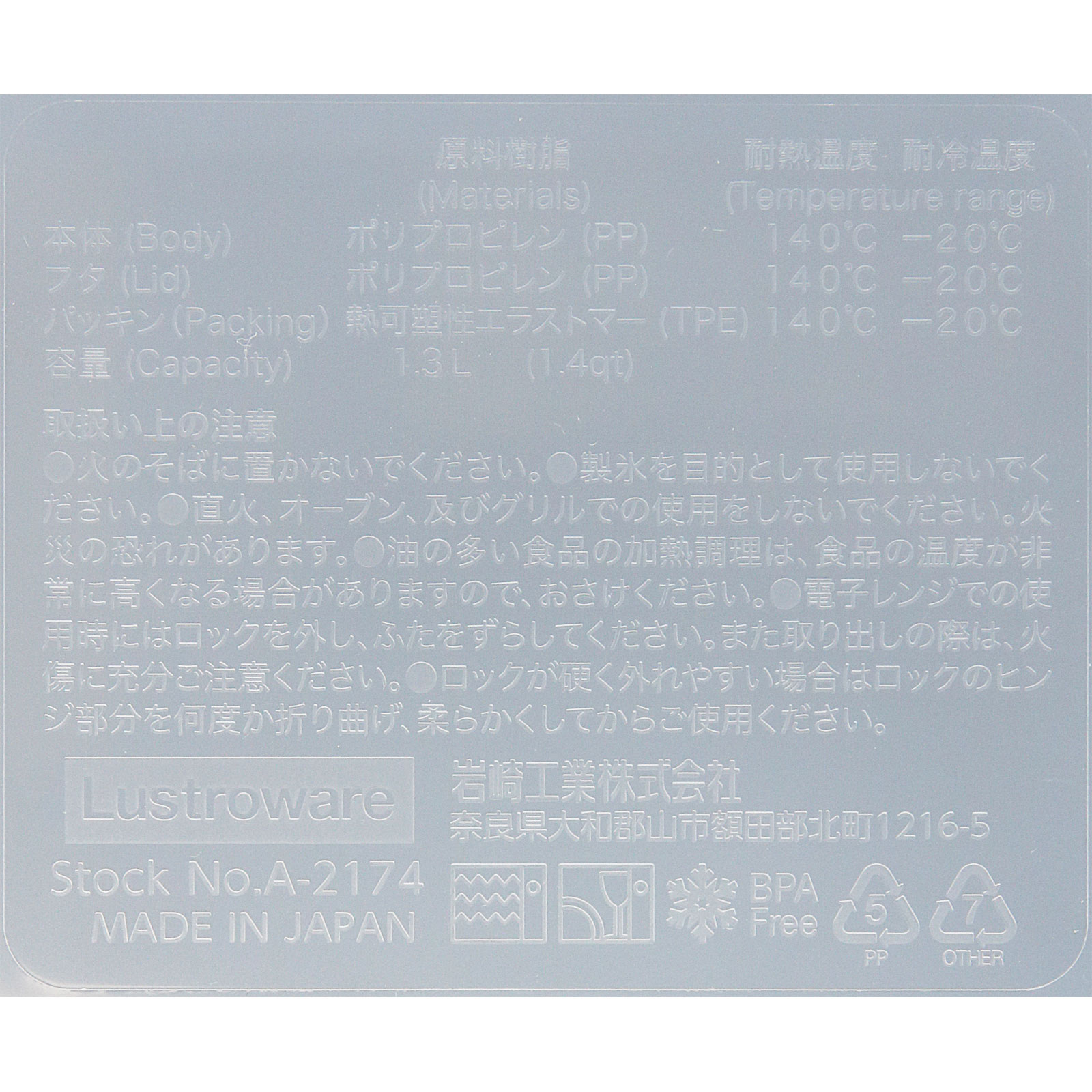 岩崎 イージーケア１．３Ｌ ＢＮ Ａ－２１７４ 岩崎工業