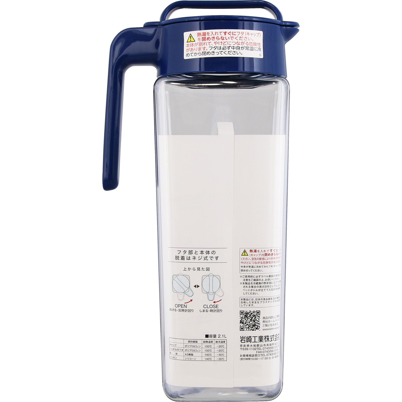 タテヨコスクエアピッチャー２．１ＭＢ Ｋ－１２９８ 岩崎工業