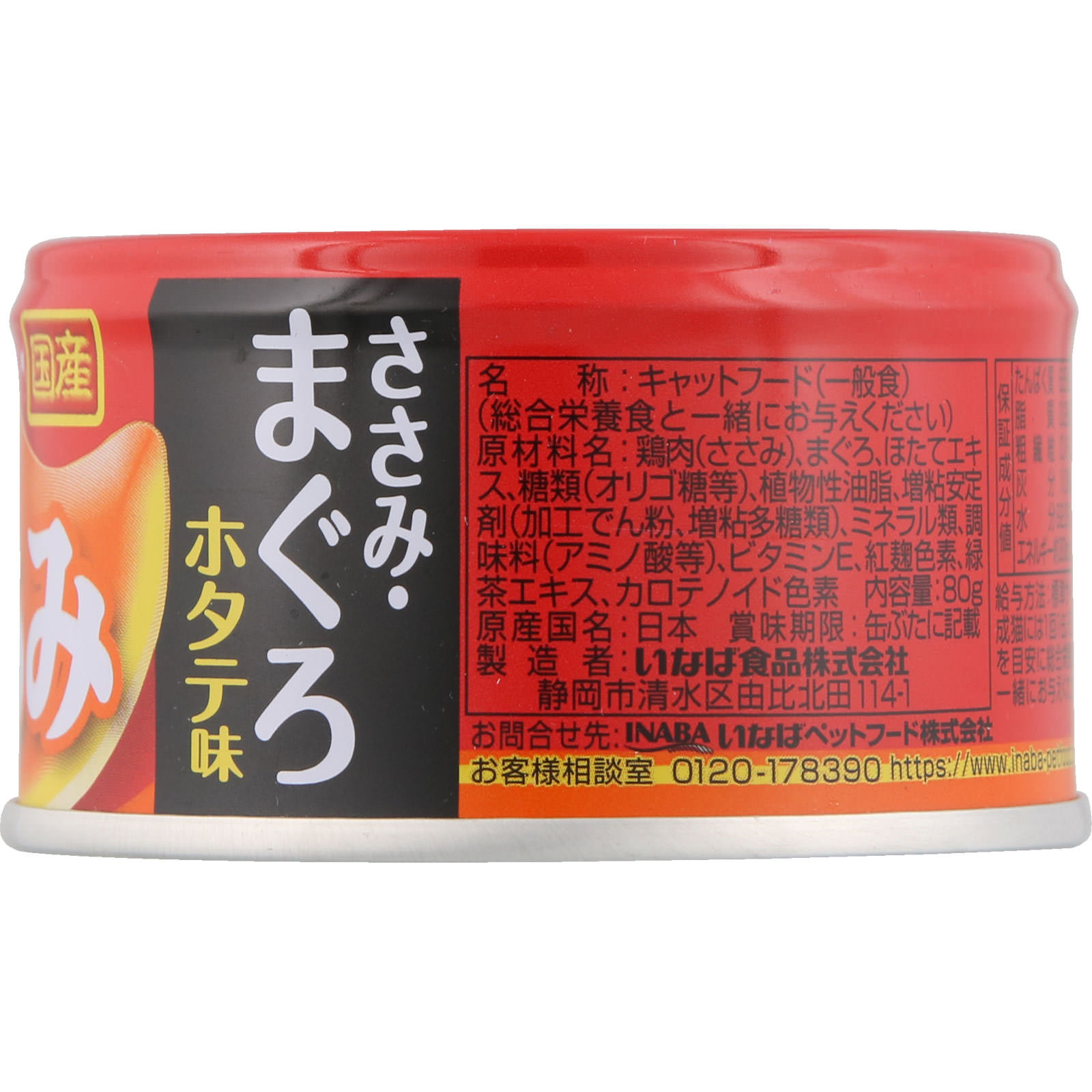 CIAO とろみ＞ ささみ・まぐろ ホタテ味 | マツキヨココカラ